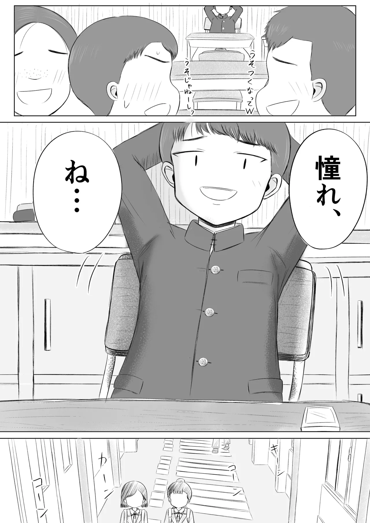 [canoe] Christmas no Yoru ni...2 Souta and Riko 6eme image