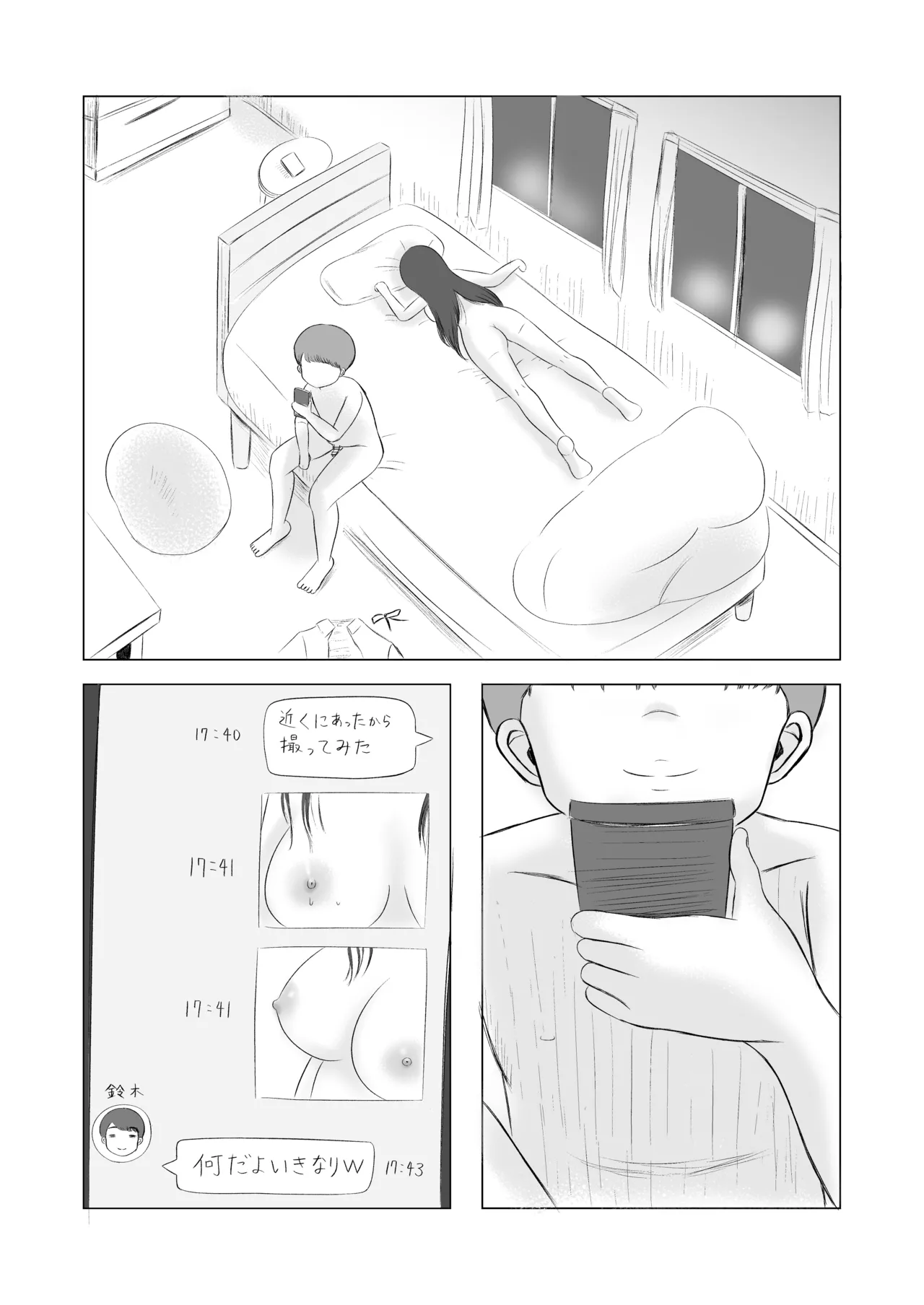 [canoe] Christmas no Yoru ni...2 Souta and Riko 23eme image