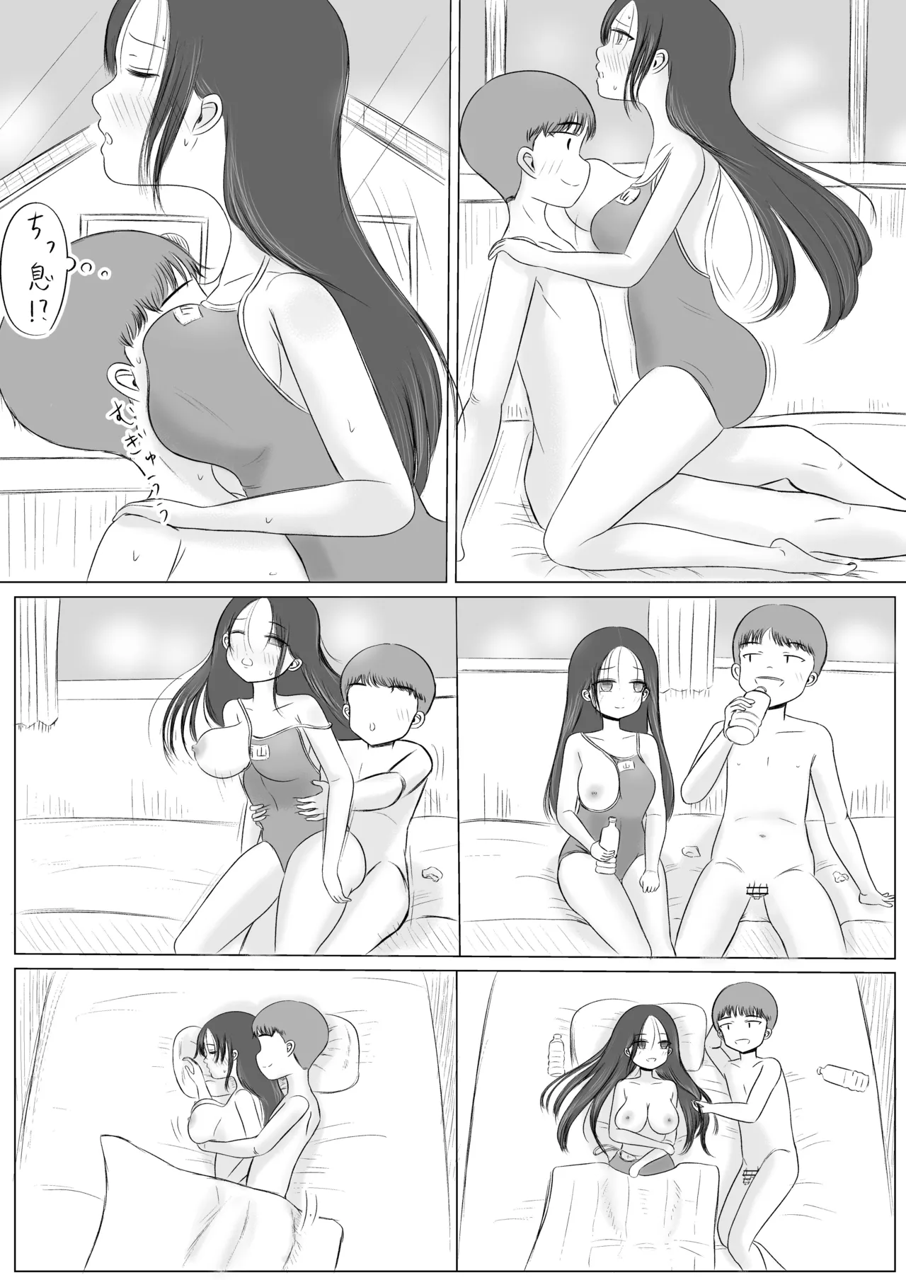 [canoe] Christmas no Yoru ni...2 Souta and Riko 32eme image