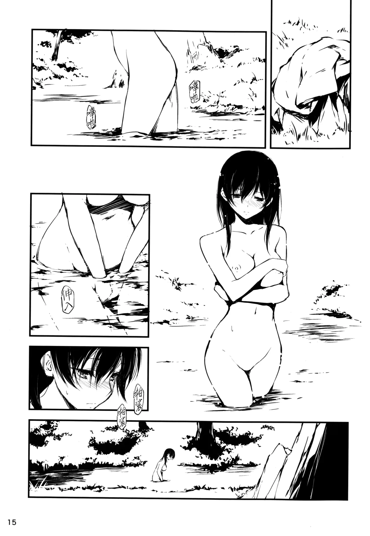 (C93) [Kikurage-ya (Kikurage)] Kimi to Futari, Ori no Sekai de | 與你二人、於牢籠世界之中 [Chinese] [无毒汉化组] 15eme image