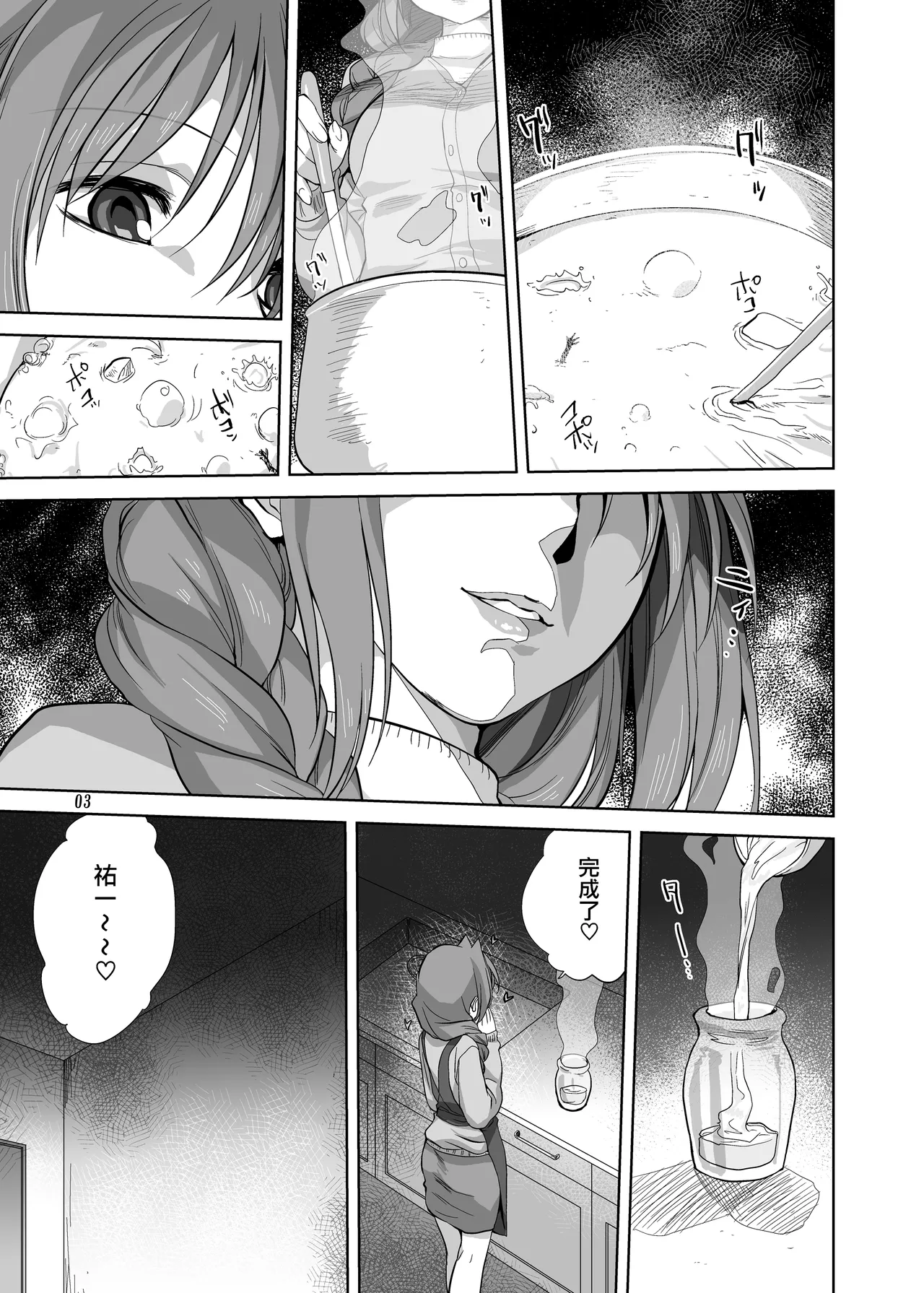 [Mitarashi Club (Mitarashi Kousei)] Akiko-san to Issho 5 (Kanon) [Chinese] [无毒汉化组] [Digital] 2eme image