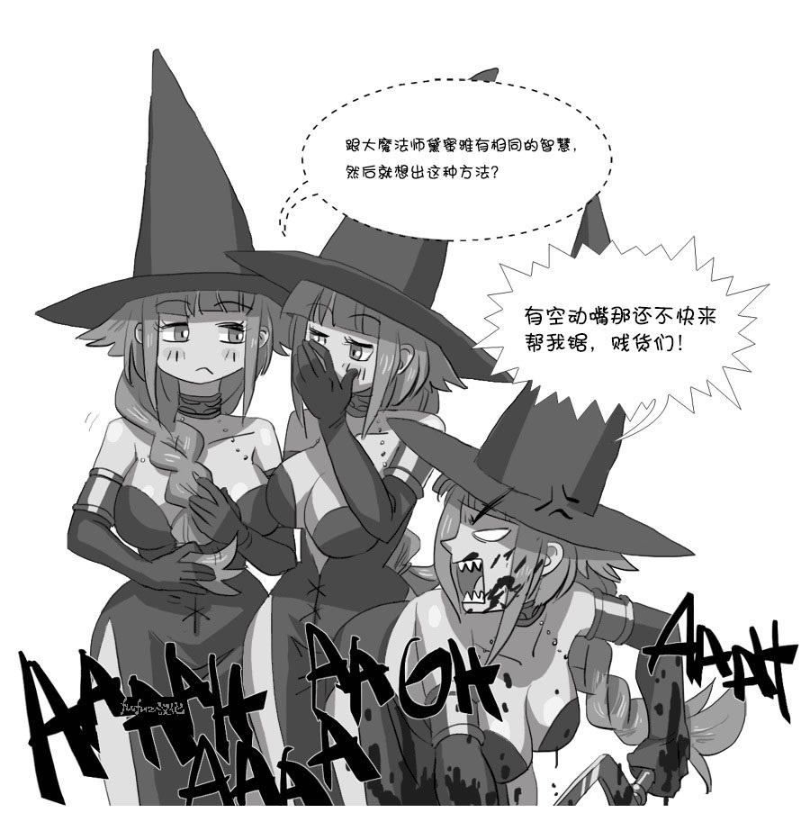 [antiomer] demia [Chinese] [ongoing] 3eme image