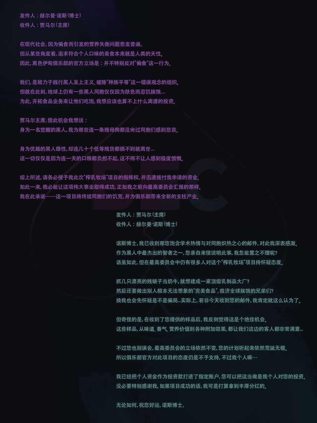 [Nuo] Black Eden Club - 选育篇 image number 2