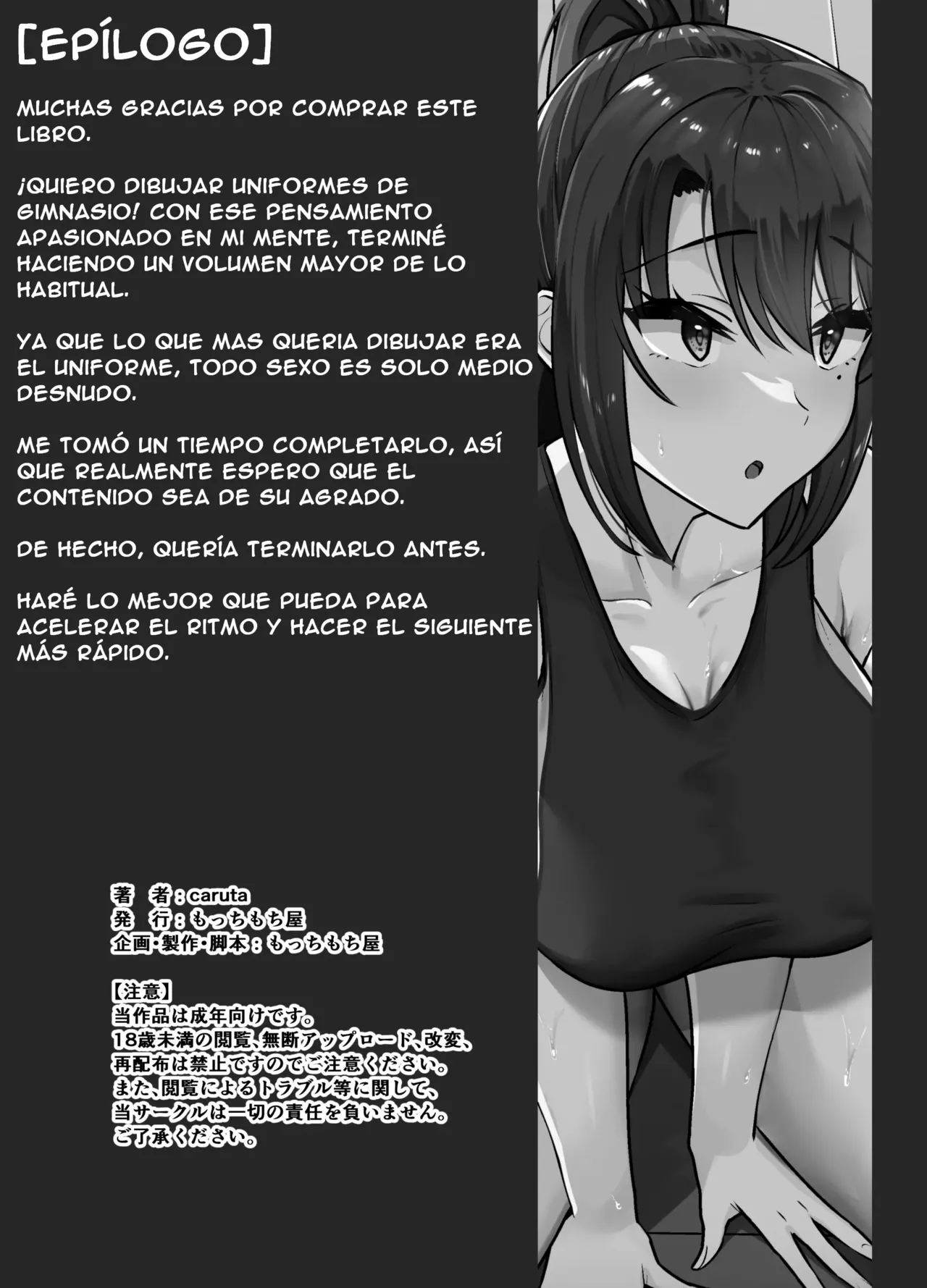 [Caruta] Después De La Actividad Del Club, El Encargado De La Necesidad Sexual, Su Primera Vez Es Mía | After Club Activity Sexual Need's Handler Her First Time Is Mine [Spanish] [Nid] [Decensored] [Digital] image number 47