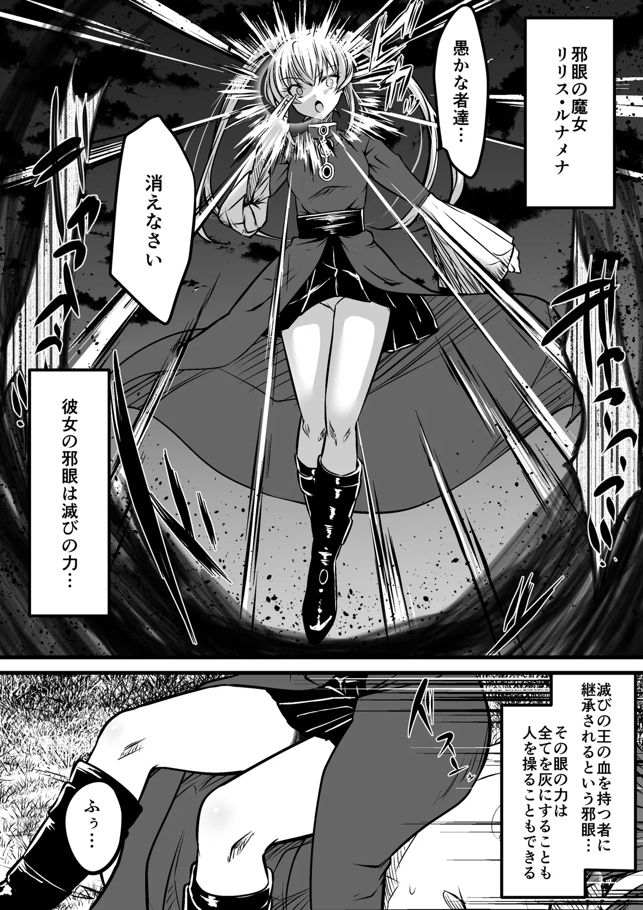 [Dining] Evil Eye Witch Lilith imagen número 2