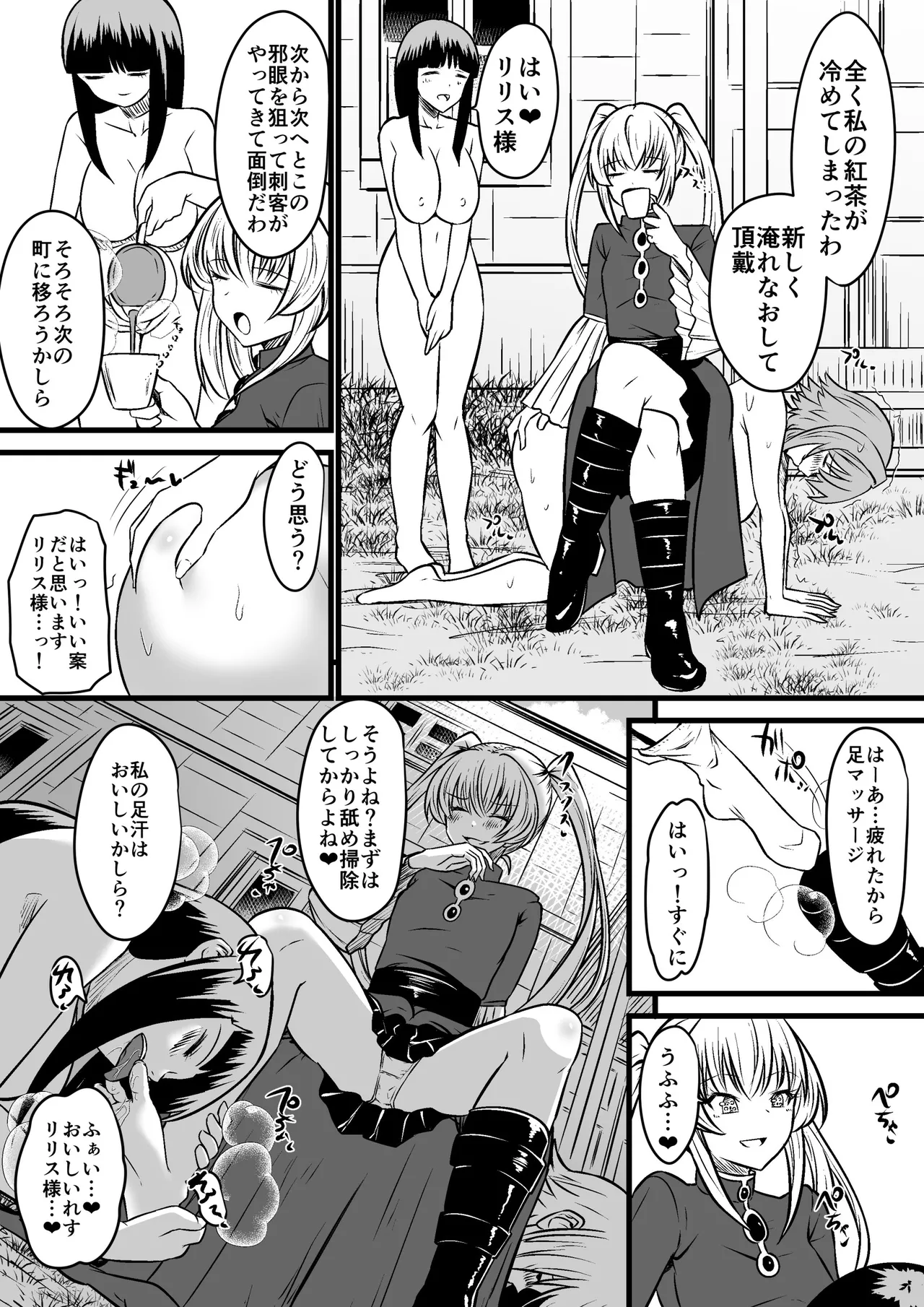 [Dining] Evil Eye Witch Lilith imagen número 3