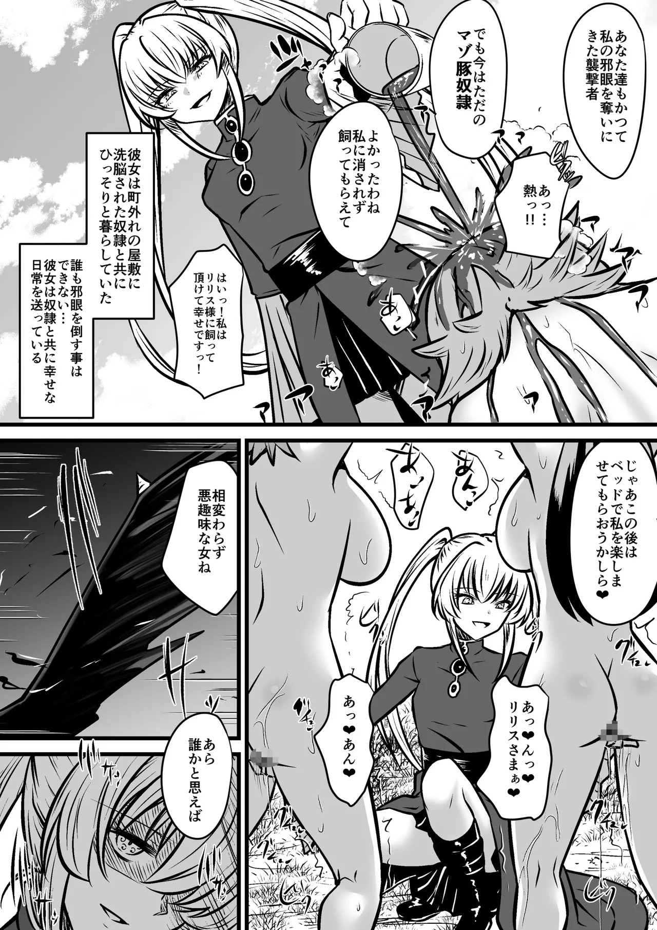 [Dining] Evil Eye Witch Lilith imagen número 4