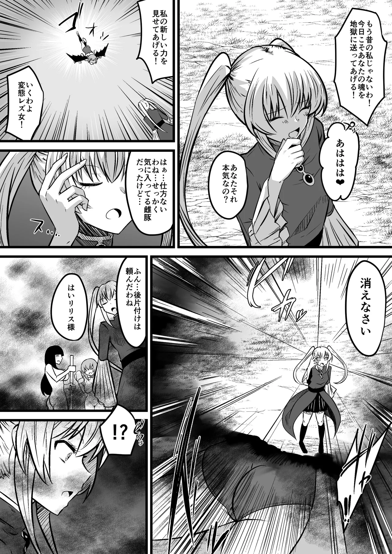 [Dining] Evil Eye Witch Lilith imagen número 6