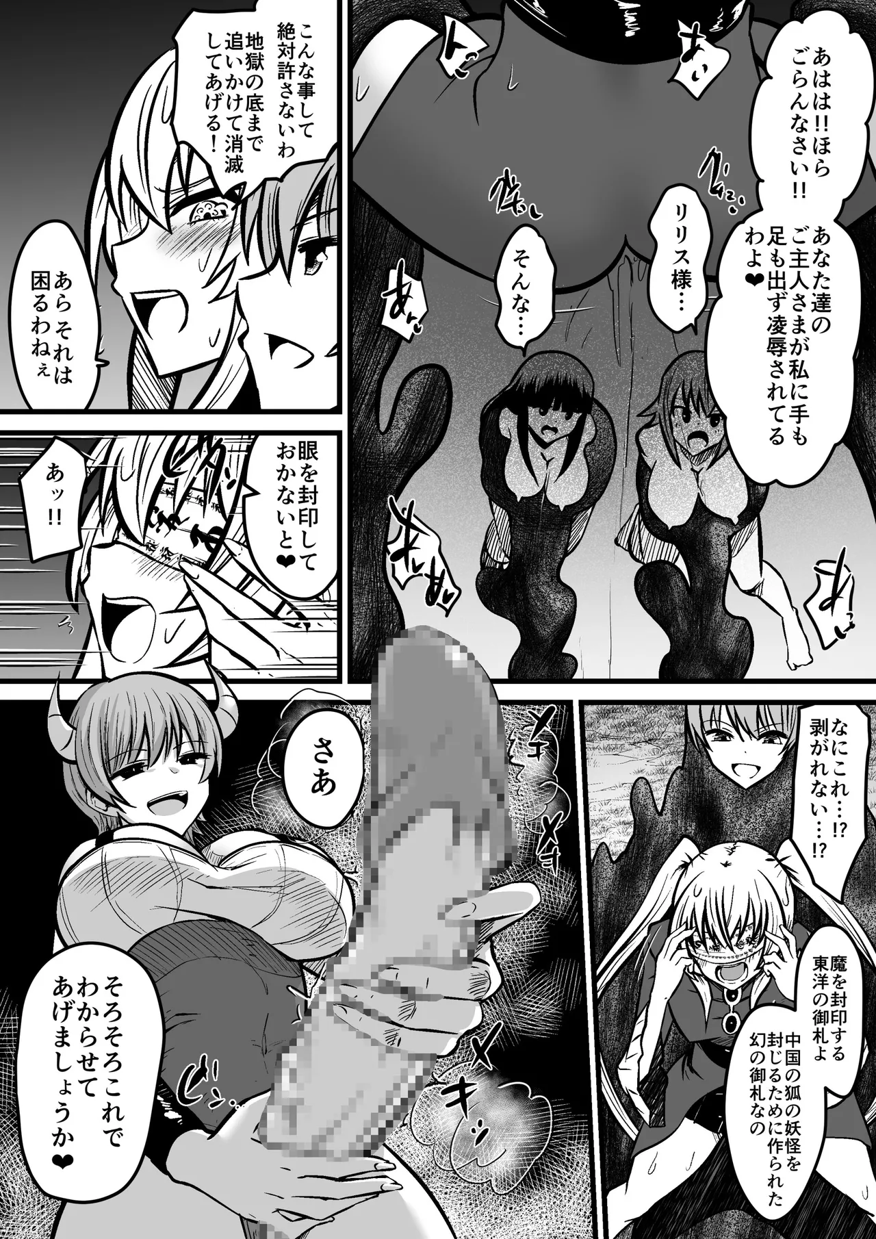 [Dining] Evil Eye Witch Lilith imagen número 10