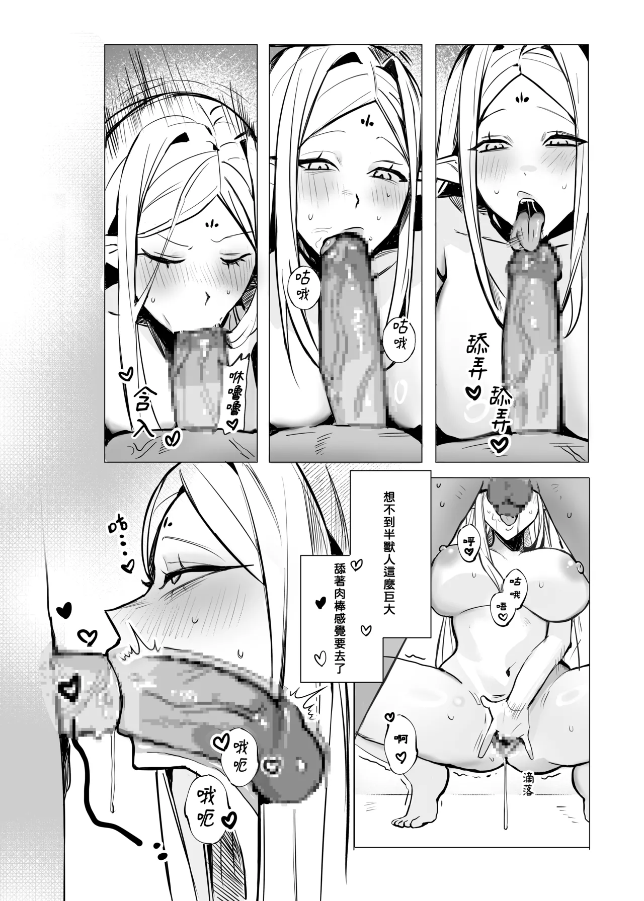 精靈王女發情受孕中 изображение № 10