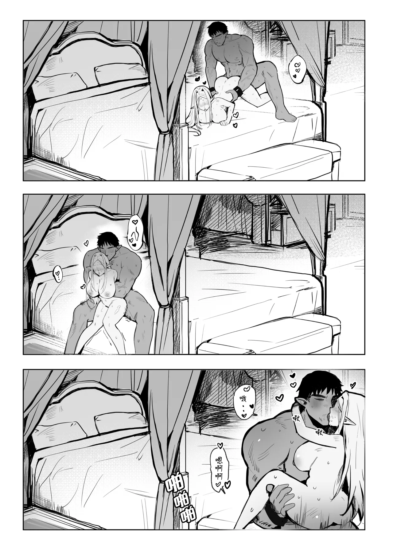 精靈王女發情受孕中 изображение № 21