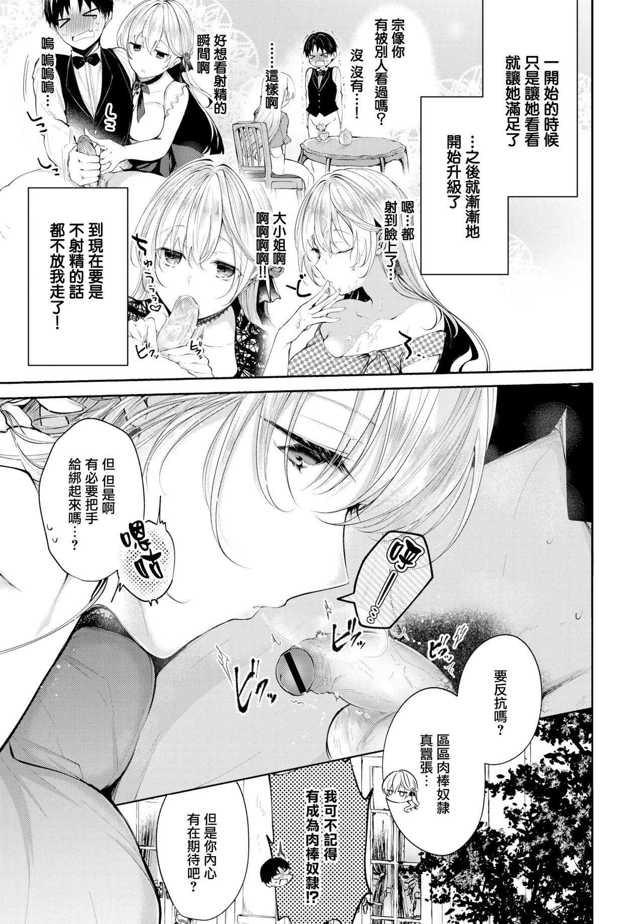 [Koshino] Ai no Uta - LOVE SONG (COMIC BAVEL 2020-01) [Chinese] [無邪気漢化組] [Digital] 图片编号 3