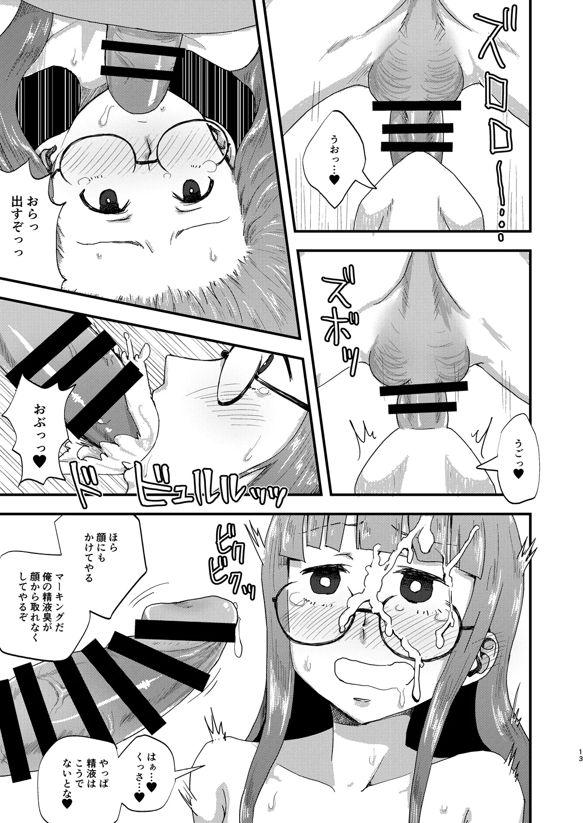 [Tomato Namaashi (Satou Iori)] もうAIはこりごりだよ (Persona 5) [Digital] numero di immagine  13