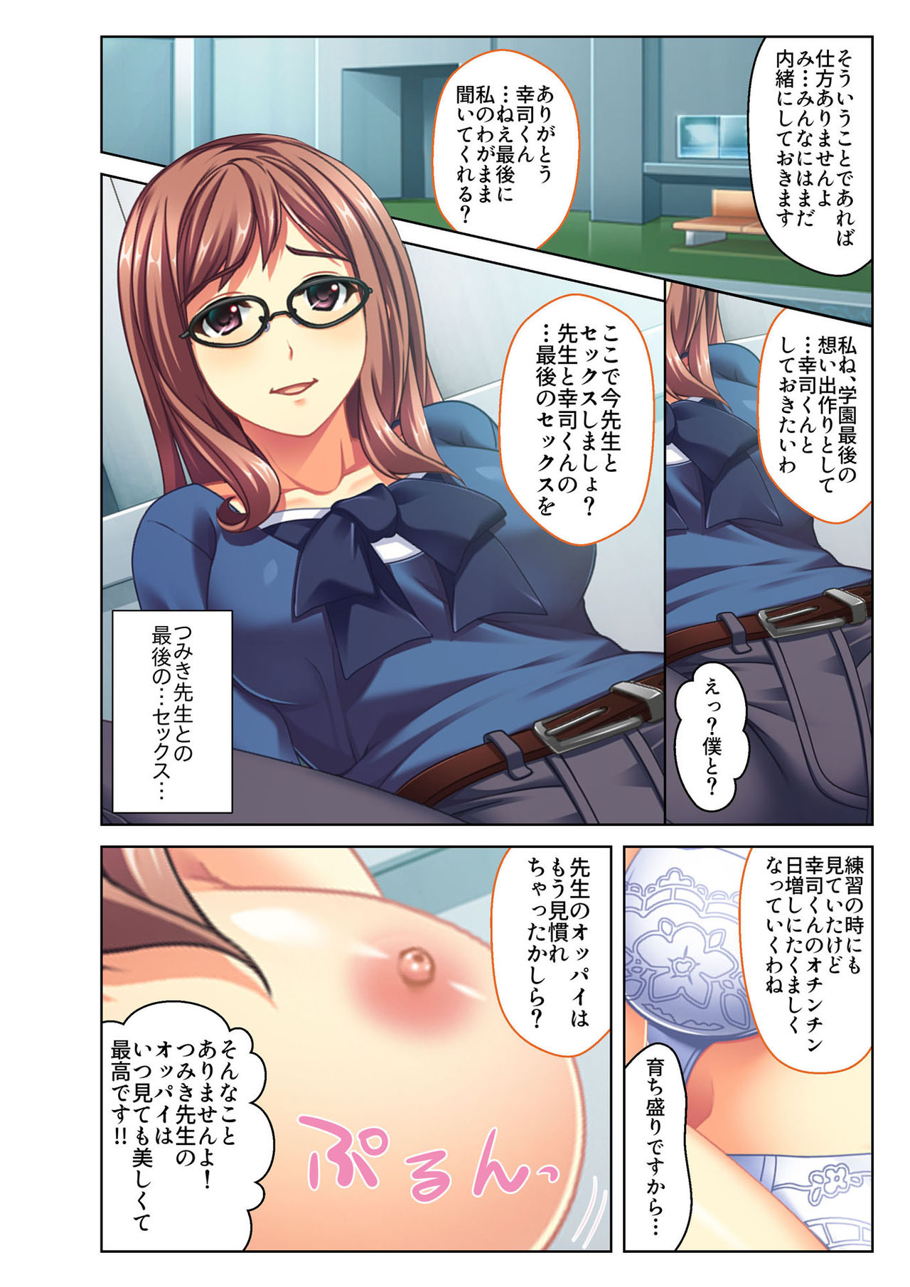 [Drops!] Gohoubi Ecchi! ~Mizugi o Zurashite Sukinadake~ 4 画像番号 3