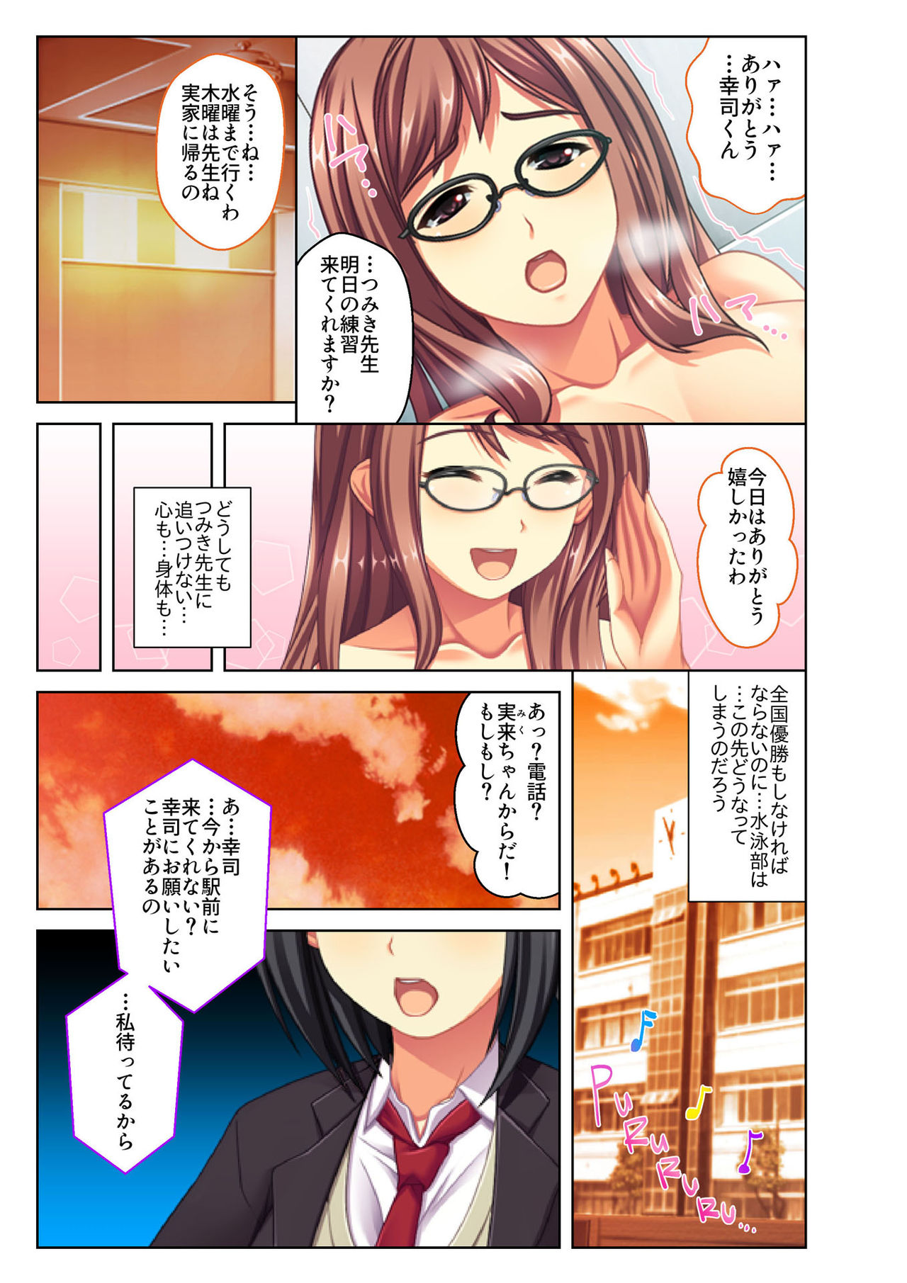 [Drops!] Gohoubi Ecchi! ~Mizugi o Zurashite Sukinadake~ 4 numero di immagine  6