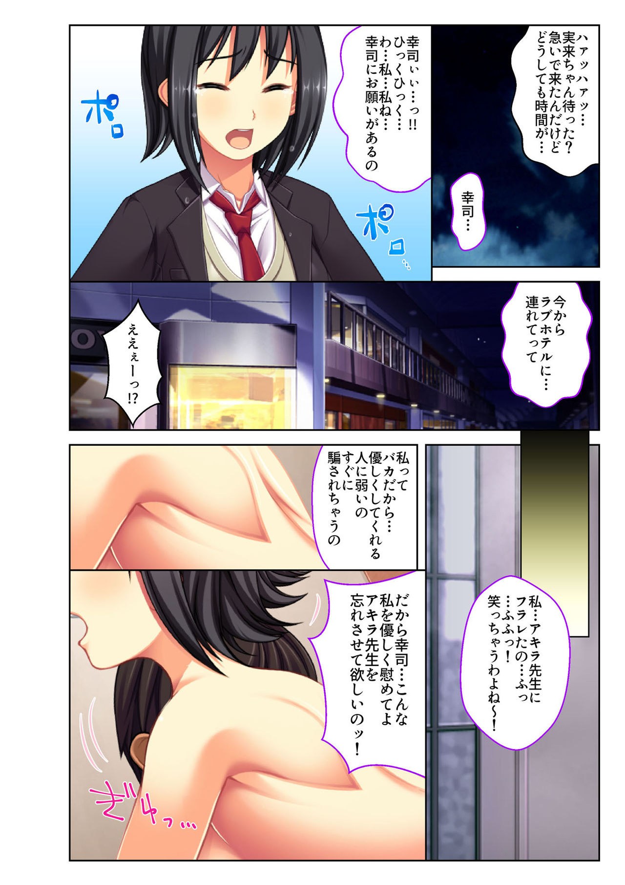 [Drops!] Gohoubi Ecchi! ~Mizugi o Zurashite Sukinadake~ 4 numero di immagine  7