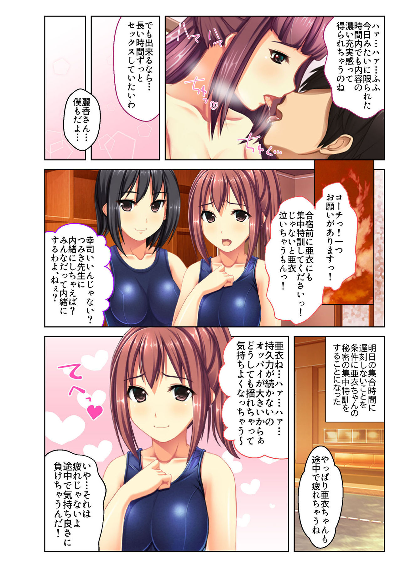 [Drops!] Gohoubi Ecchi! ~Mizugi o Zurashite Sukinadake~ 4 画像番号 19