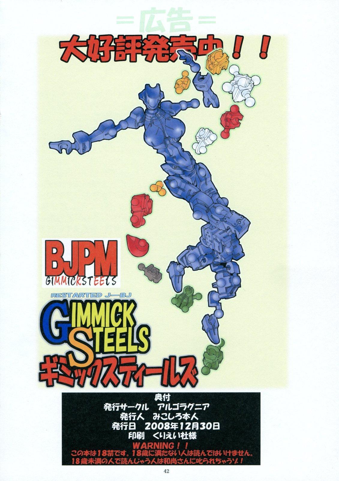 Algolagnia (Mikoshiro Honnin)] St. Margareta Gakuen COLORFUL! Vol. 6 [English] 41eme image