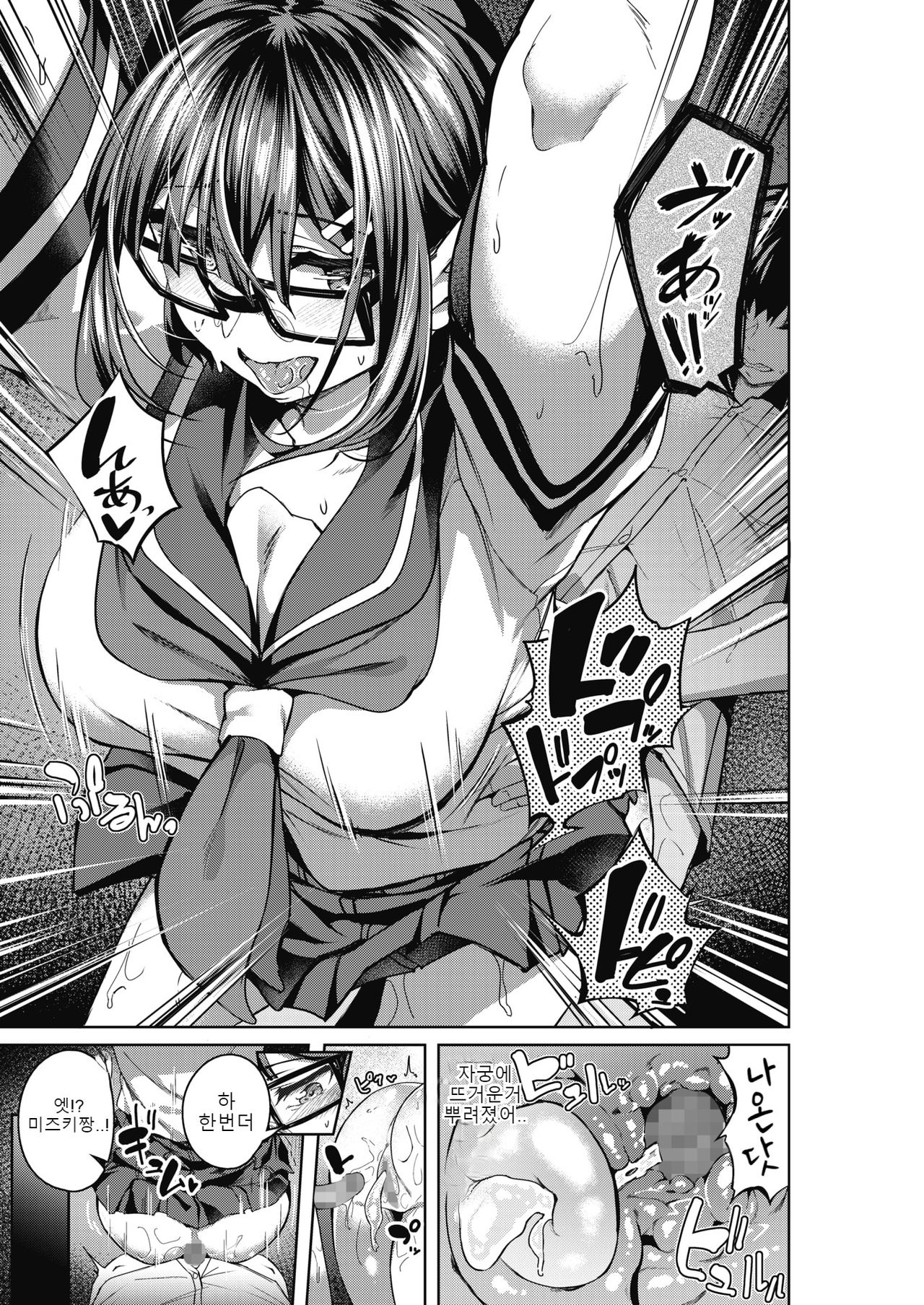 [Mikawaya] Tayutau Kurage Zenpen | 흔들리는 해파리 (COMIC HOTMILK 2020-02) [Korean] [Digital] image number 21