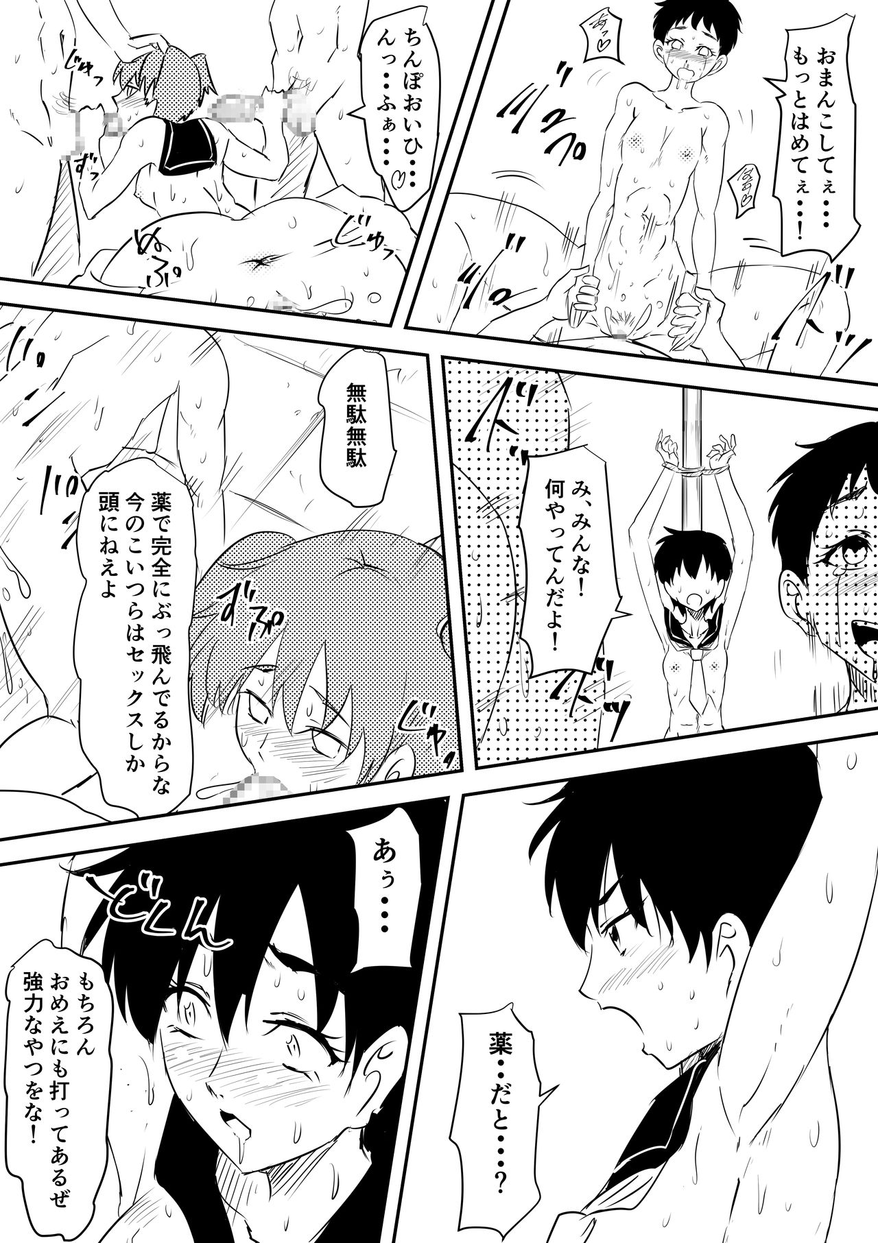 [Mikezoutei] Onna Banchou Haiboku! Mesu Ochi! 이미지 번호 9