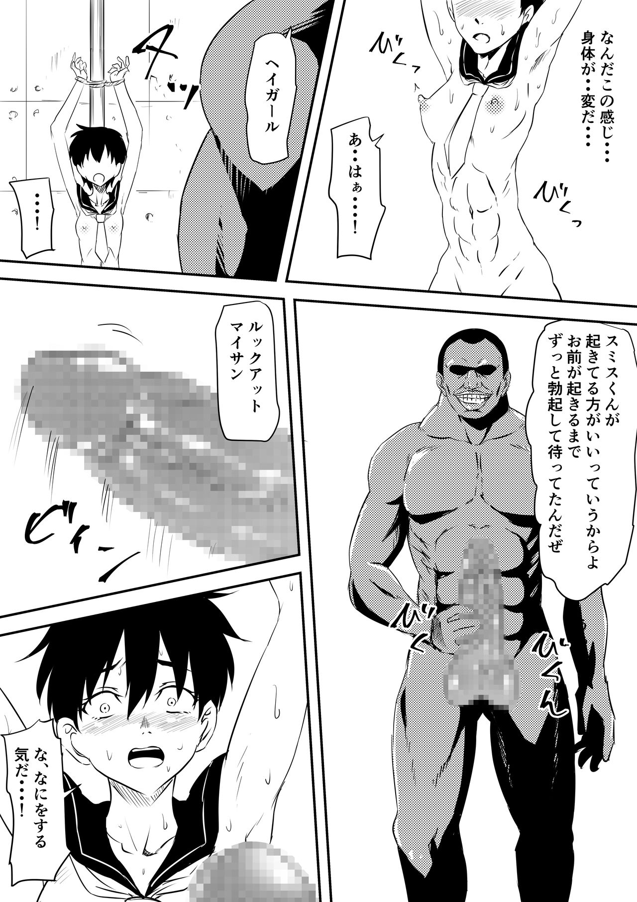 [Mikezoutei] Onna Banchou Haiboku! Mesu Ochi! 이미지 번호 10