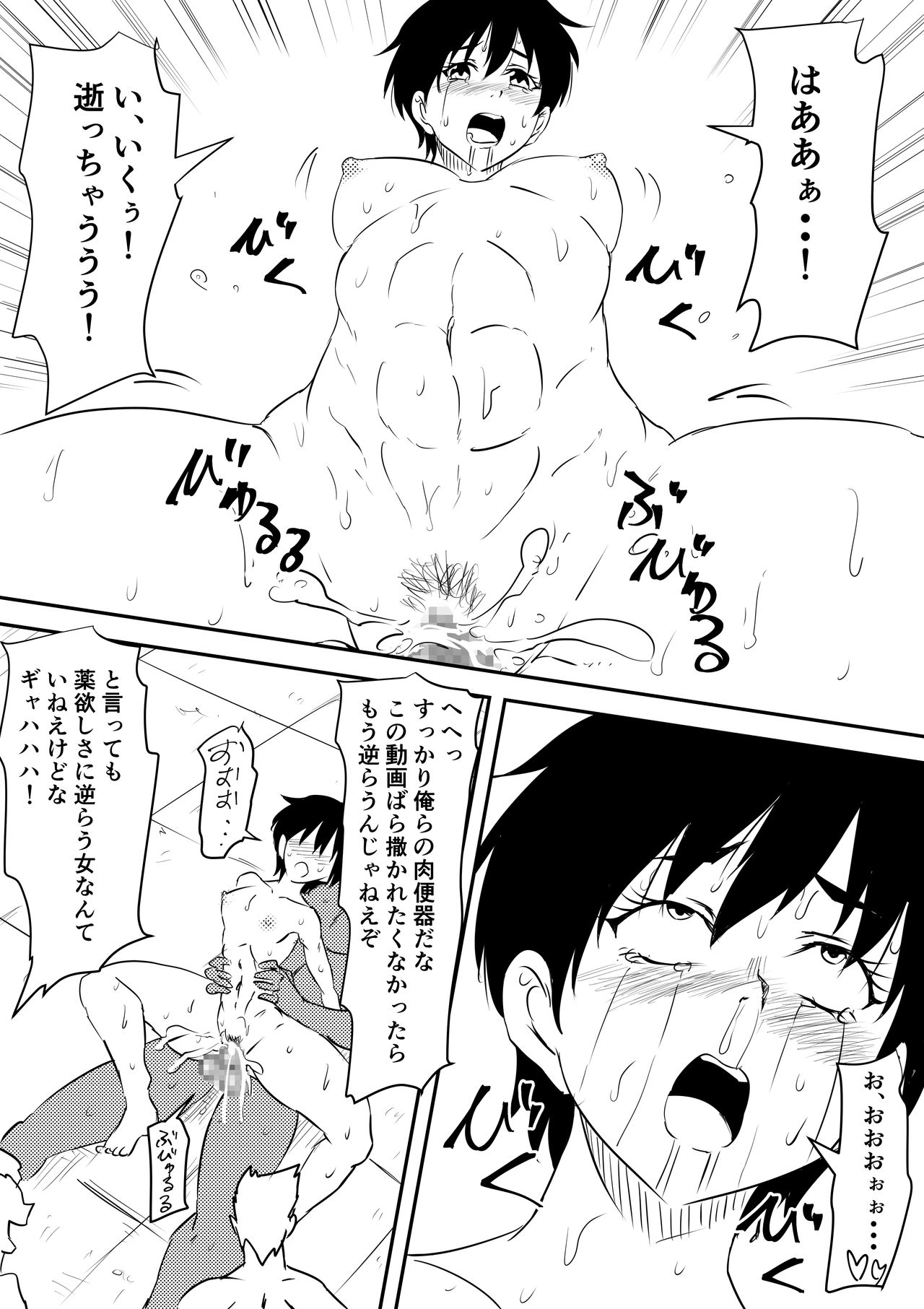 [Mikezoutei] Onna Banchou Haiboku! Mesu Ochi! 이미지 번호 16