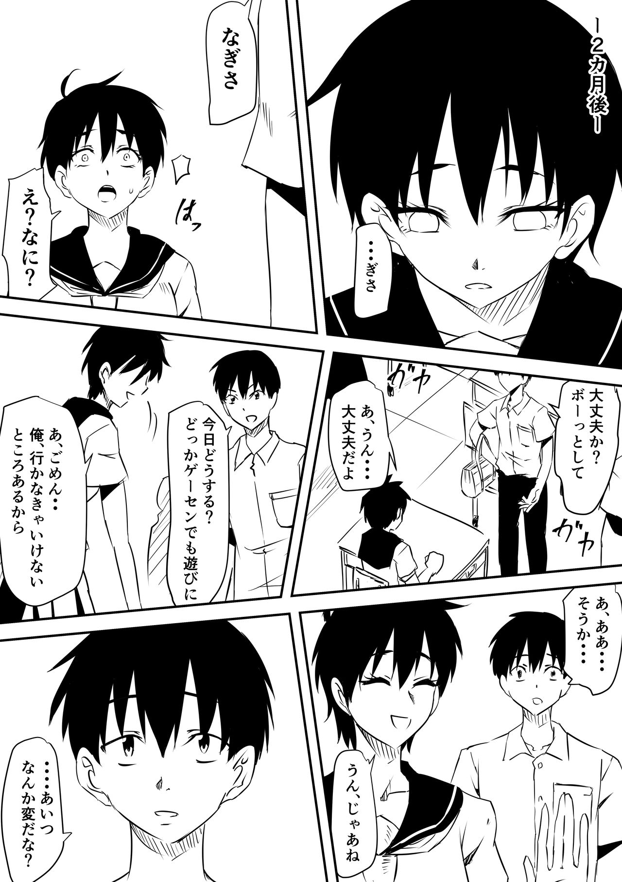 [Mikezoutei] Onna Banchou Haiboku! Mesu Ochi! 이미지 번호 17