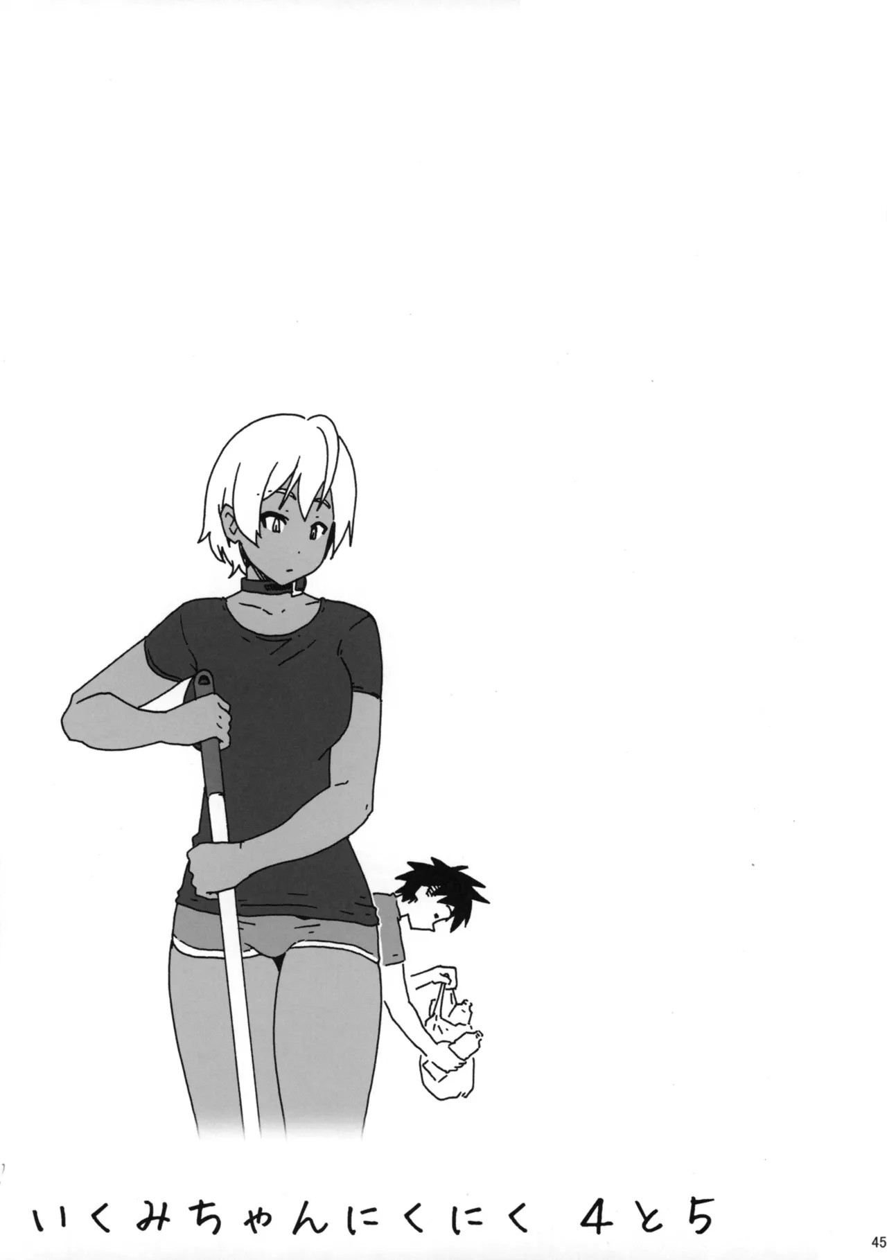 (C88) [Amazake Hatosyo-ten (Yoshu Ohepe)] Ikumi-chan Niku Niku 4 to 5 (Shokugeki no Soma) [EHCOVE] 이미지 번호 43