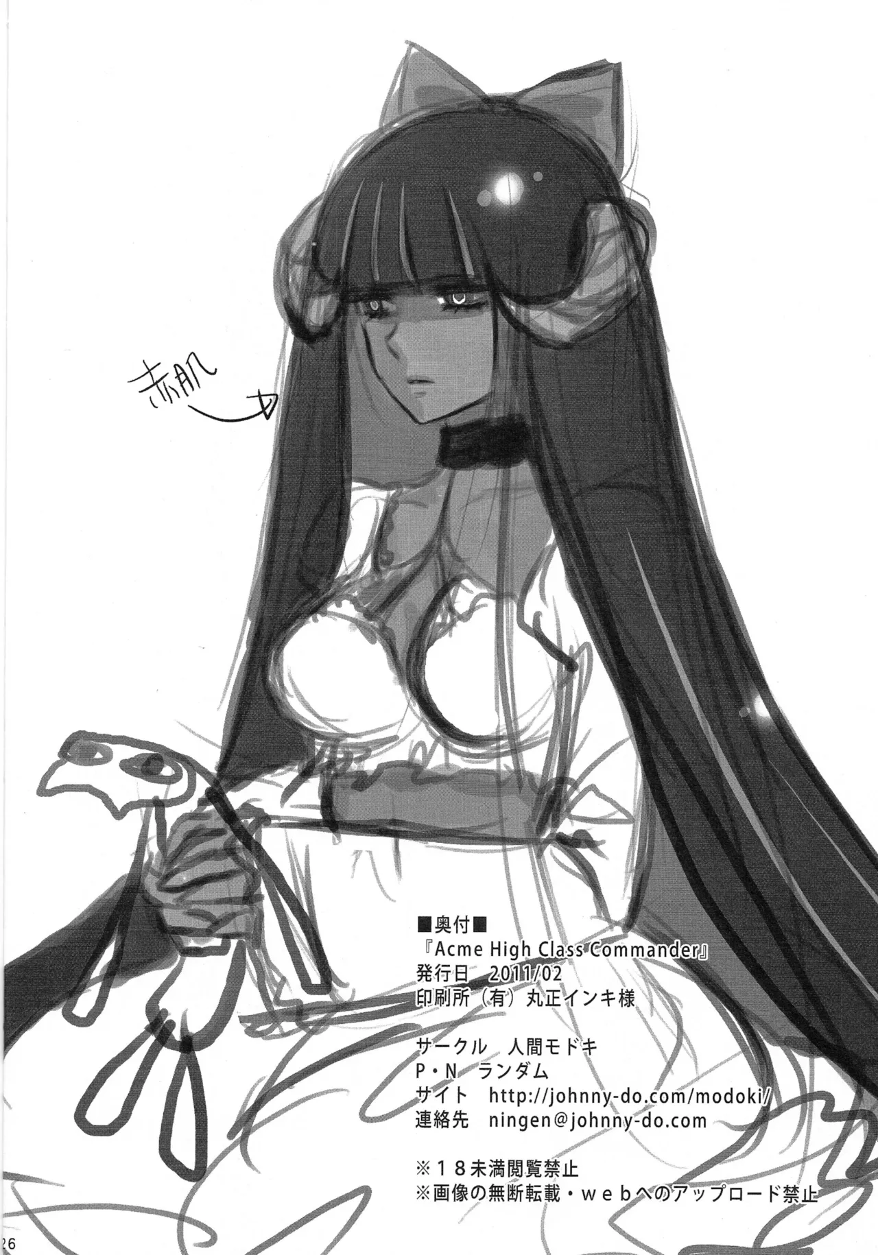 (SC50) [Ningen Modoki (Random)] Acme High Class Commander (Panty & Stocking with Garterbelt) [French] {SAXtrad} numero di immagine  24