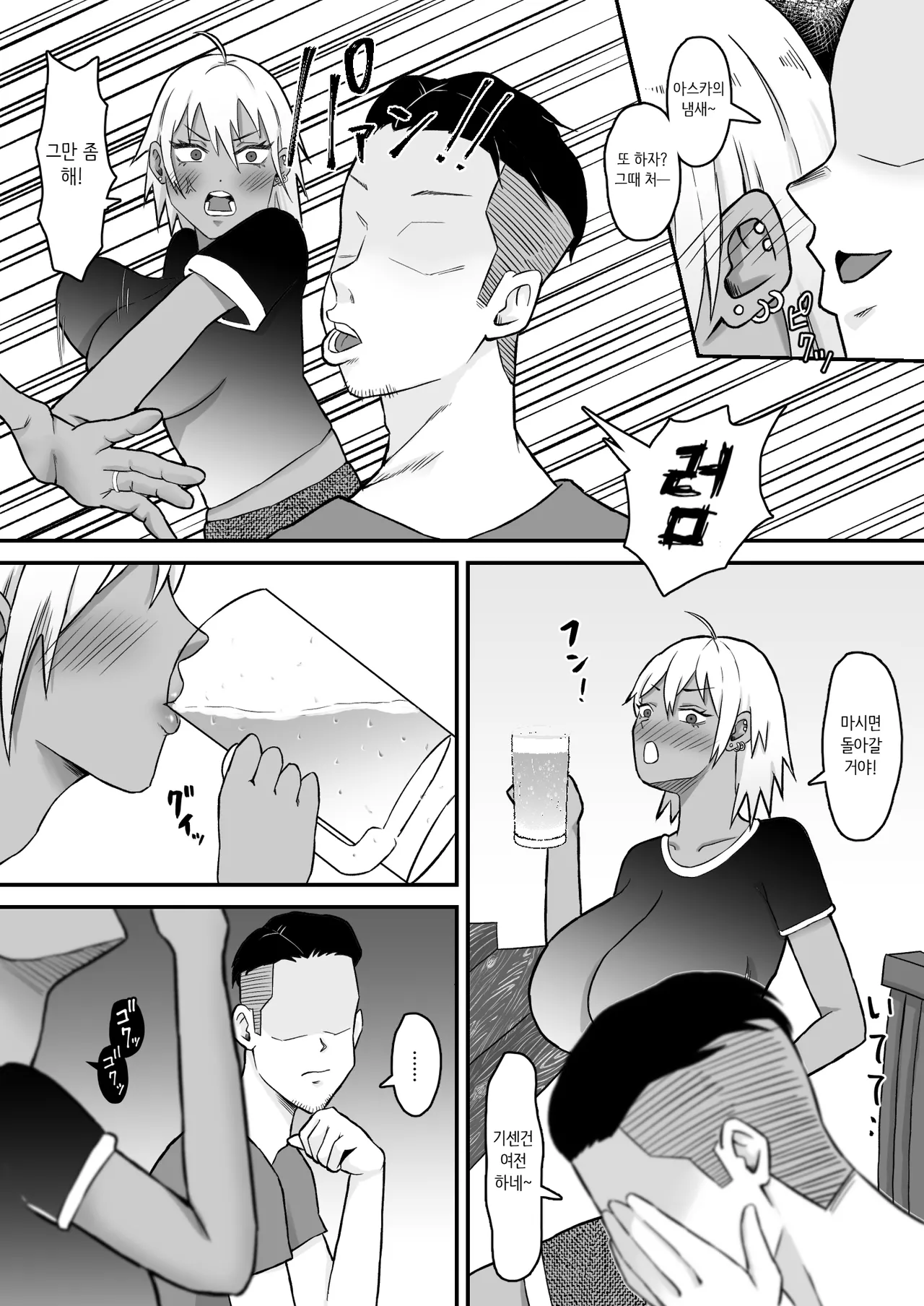 [Samurai Banana (Miyamoto Muga)] Motoyan Tsuma, Netorareru｜전 양아치 아내, 네토라레 당한다[Korean] image number 13