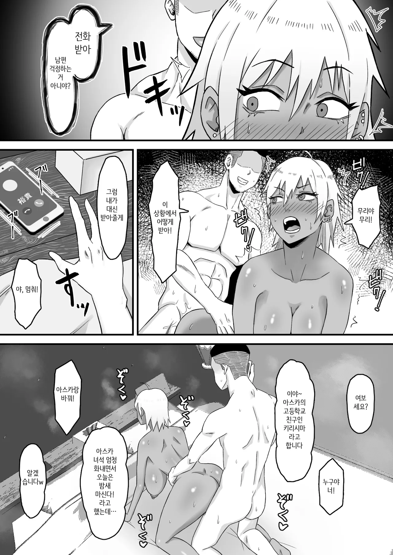 [Samurai Banana (Miyamoto Muga)] Motoyan Tsuma, Netorareru｜전 양아치 아내, 네토라레 당한다[Korean] image number 25