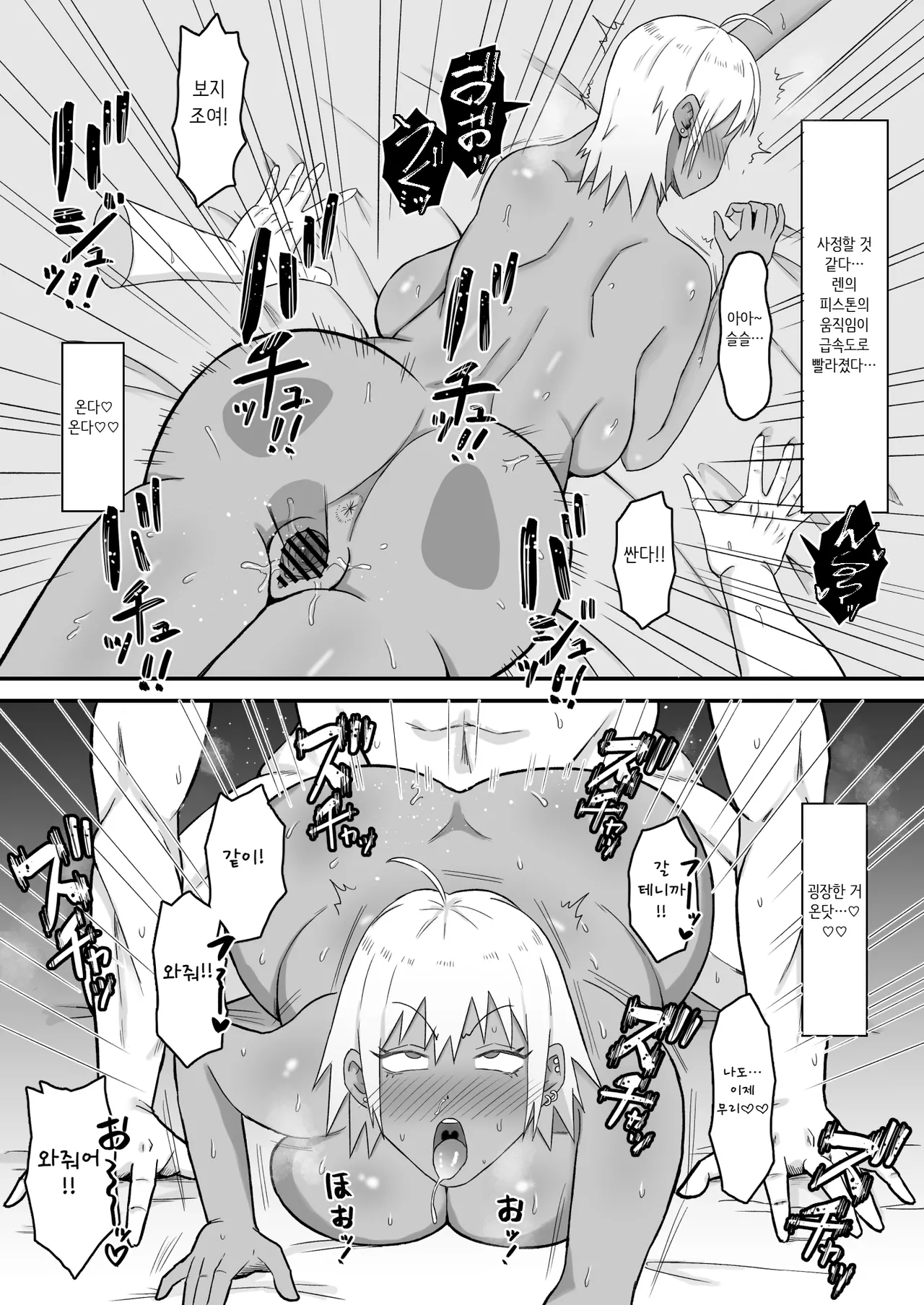 [Samurai Banana (Miyamoto Muga)] Motoyan Tsuma, Netorareru｜전 양아치 아내, 네토라레 당한다[Korean] image number 30