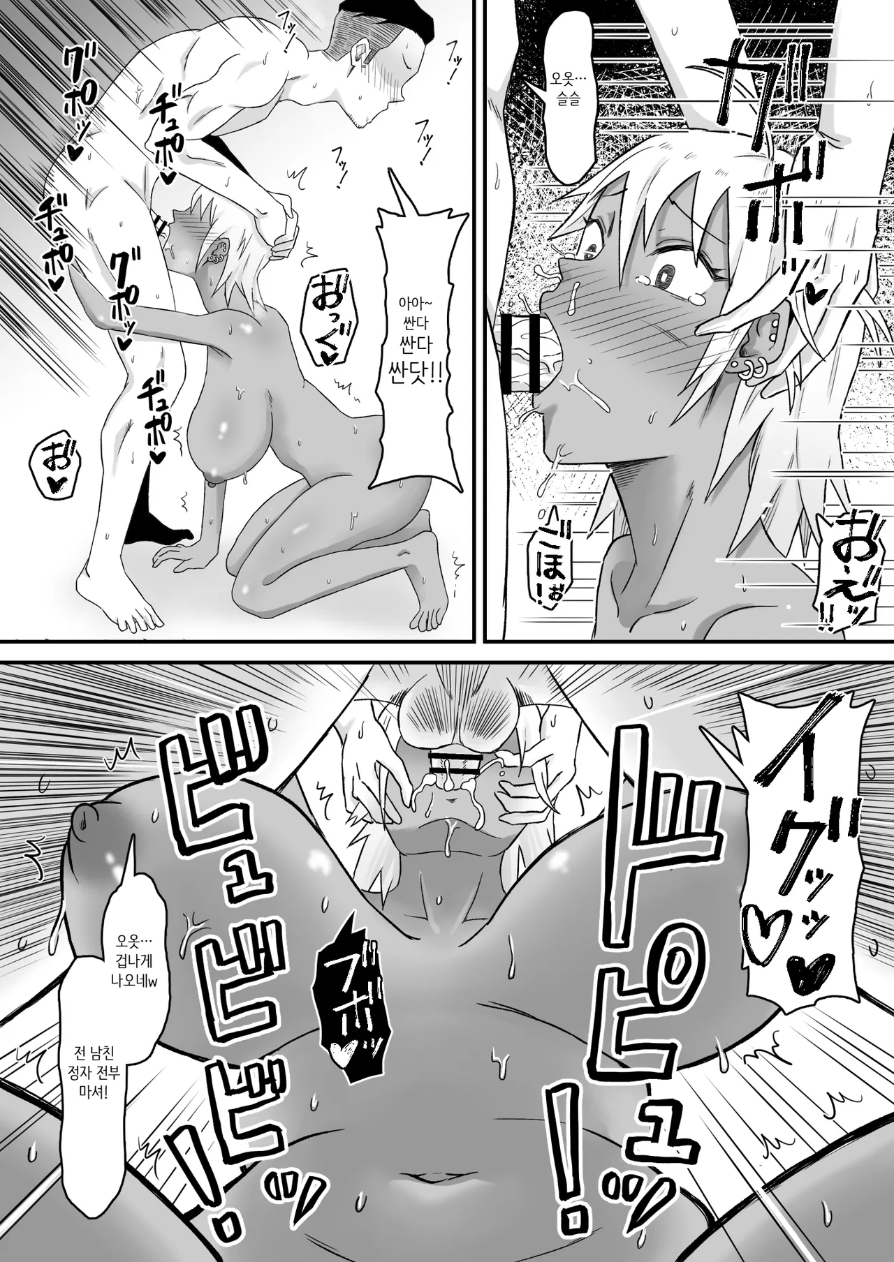 [Samurai Banana (Miyamoto Muga)] Motoyan Tsuma, Netorareru｜전 양아치 아내, 네토라레 당한다[Korean] image number 34