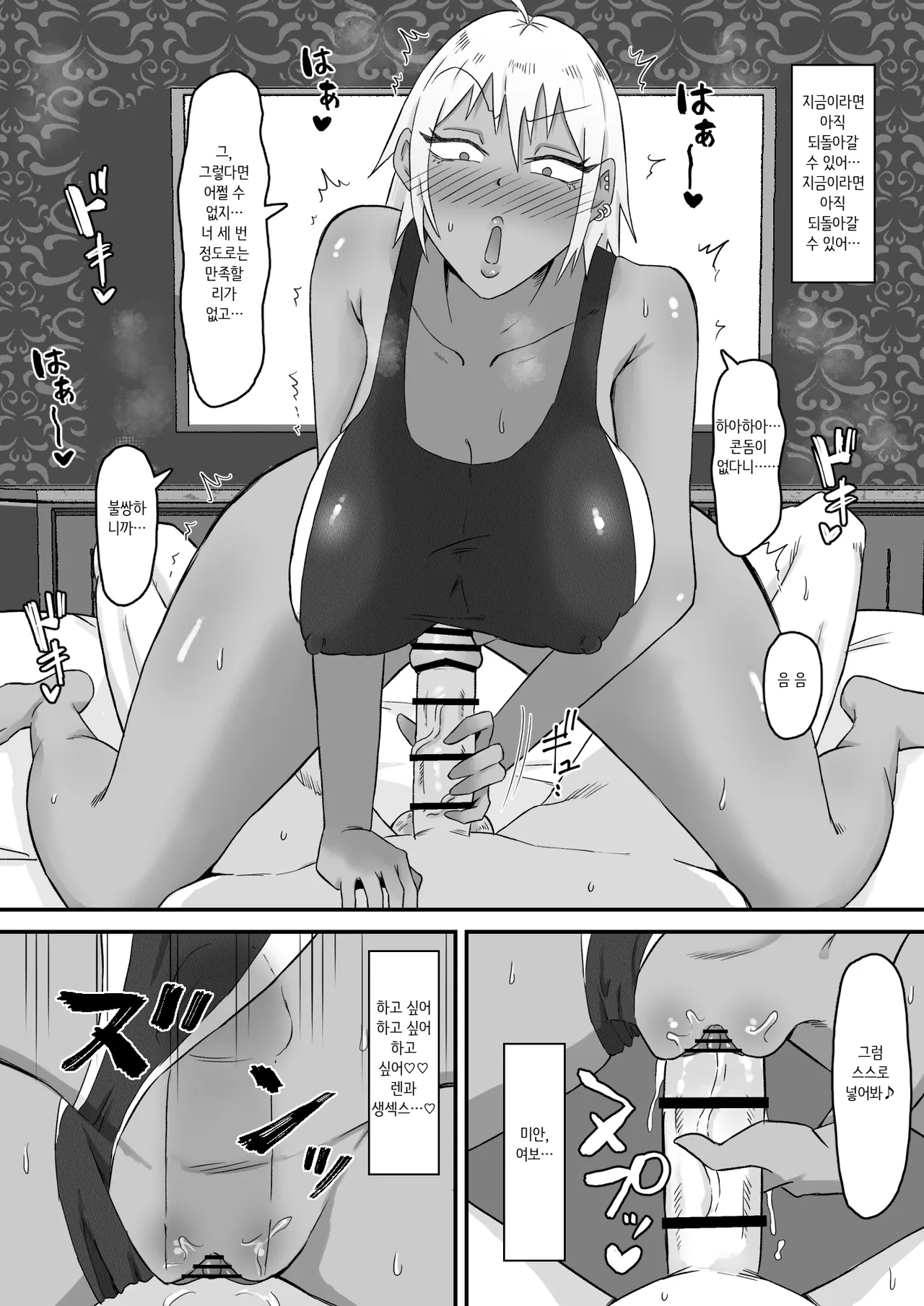 [Samurai Banana (Miyamoto Muga)] Motoyan Tsuma, Netorareru｜전 양아치 아내, 네토라레 당한다[Korean] image number 39