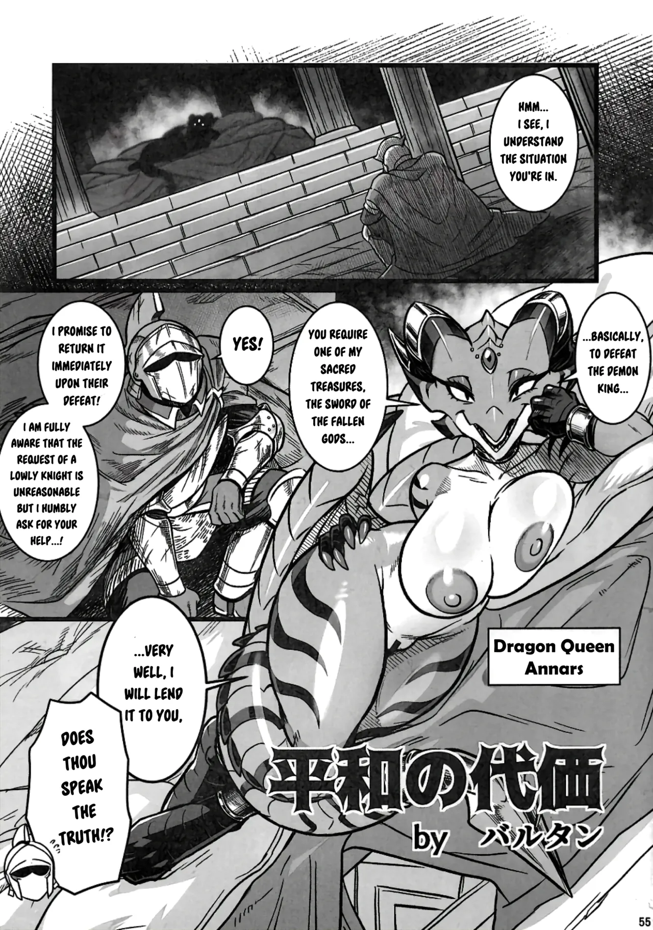 [Baltan] The Price of Peace [English] image number 1