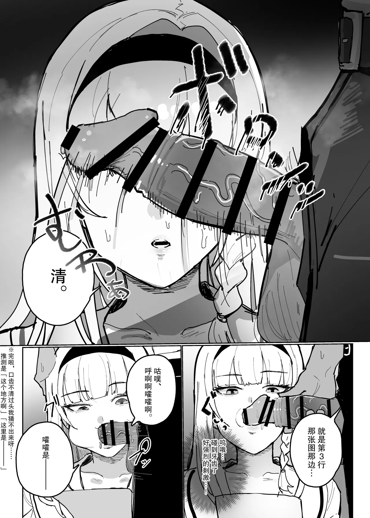 [后悔的神官个人汉化] [田舎の化身] 認識阻害アプリで。「生徒会長にいたずら」 [FANBOX] Bildnummer 17