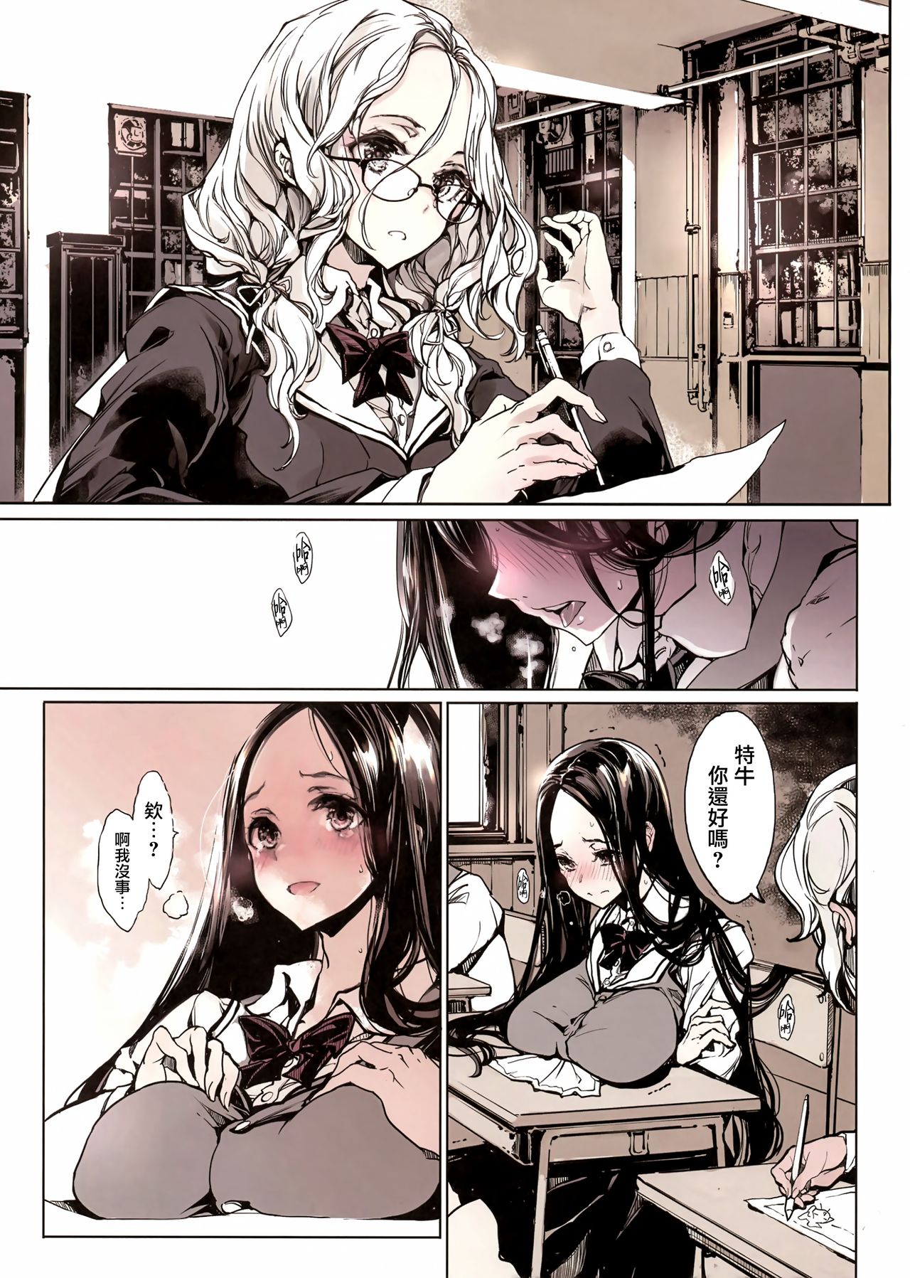 (C96) [70 Nenshiki Yuukyuu Kikan (Ohagi-san)] IkaZuka-san wa Bidou Danishinai [Chinese] [無邪気漢化組] 画像番号 5