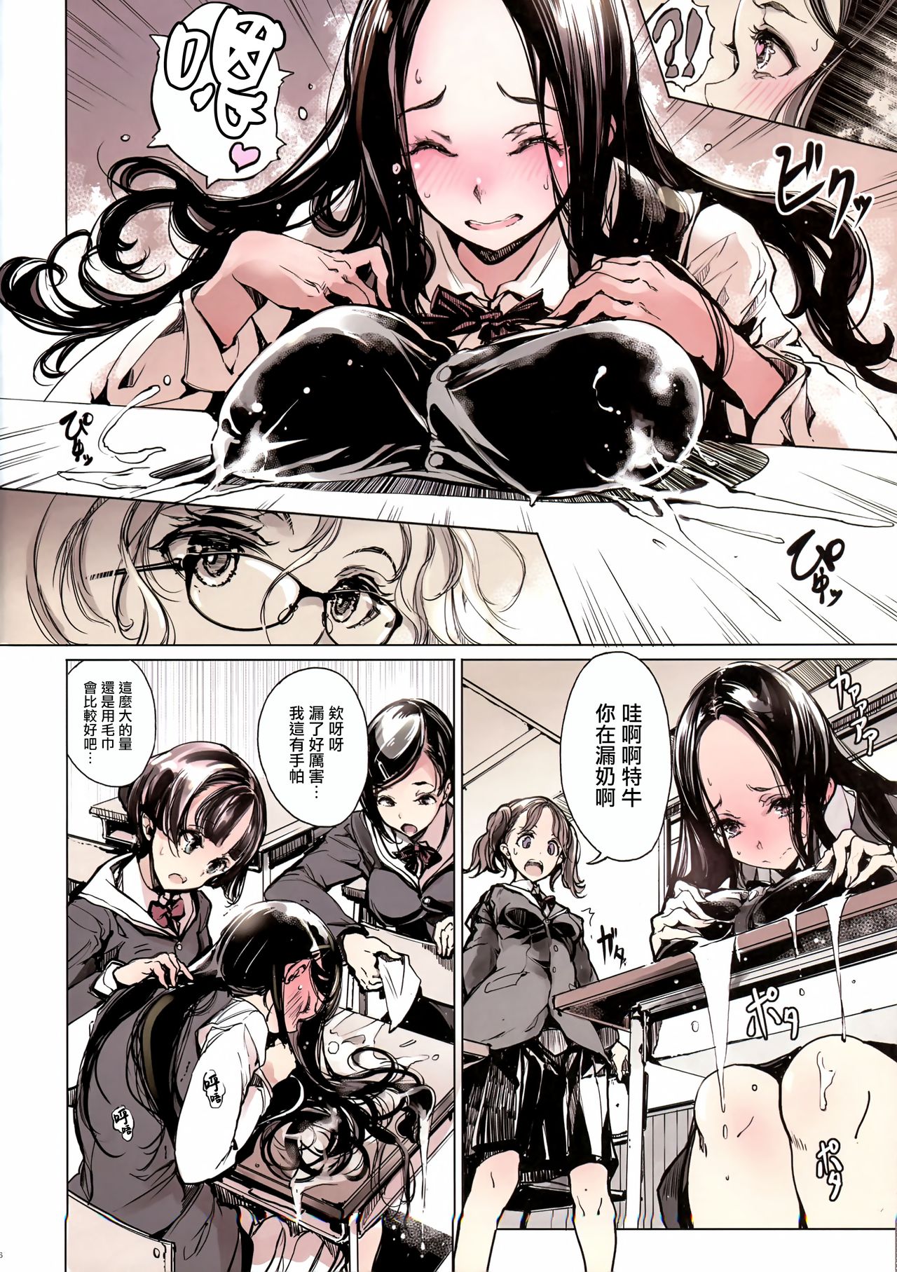 (C96) [70 Nenshiki Yuukyuu Kikan (Ohagi-san)] IkaZuka-san wa Bidou Danishinai [Chinese] [無邪気漢化組] 画像番号 6