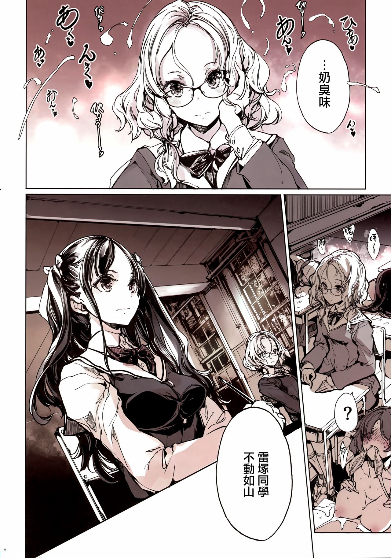 (C96) [70 Nenshiki Yuukyuu Kikan (Ohagi-san)] IkaZuka-san wa Bidou Danishinai [Chinese] [無邪気漢化組] 画像番号 27