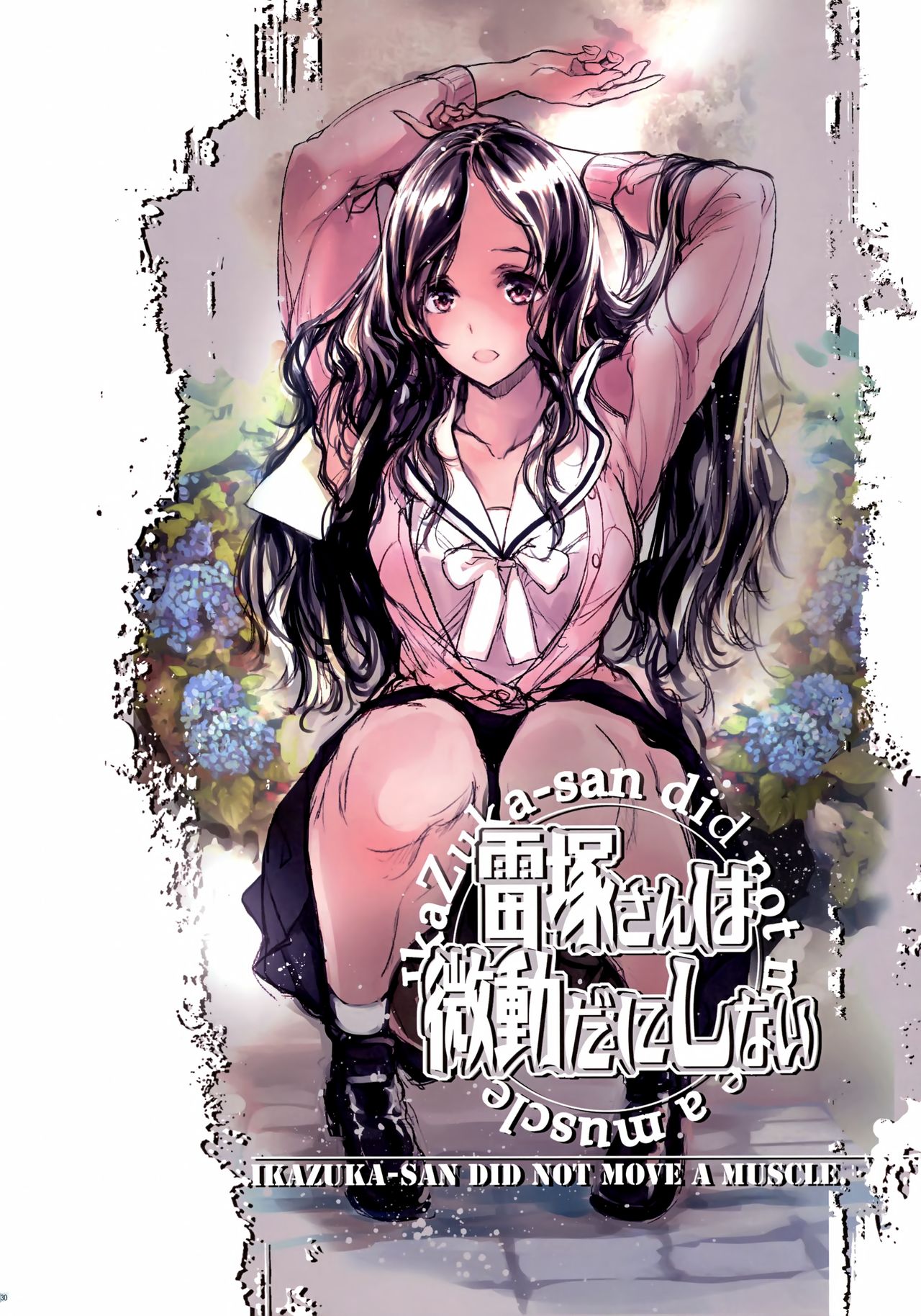 (C96) [70 Nenshiki Yuukyuu Kikan (Ohagi-san)] IkaZuka-san wa Bidou Danishinai [Chinese] [無邪気漢化組] 画像番号 29