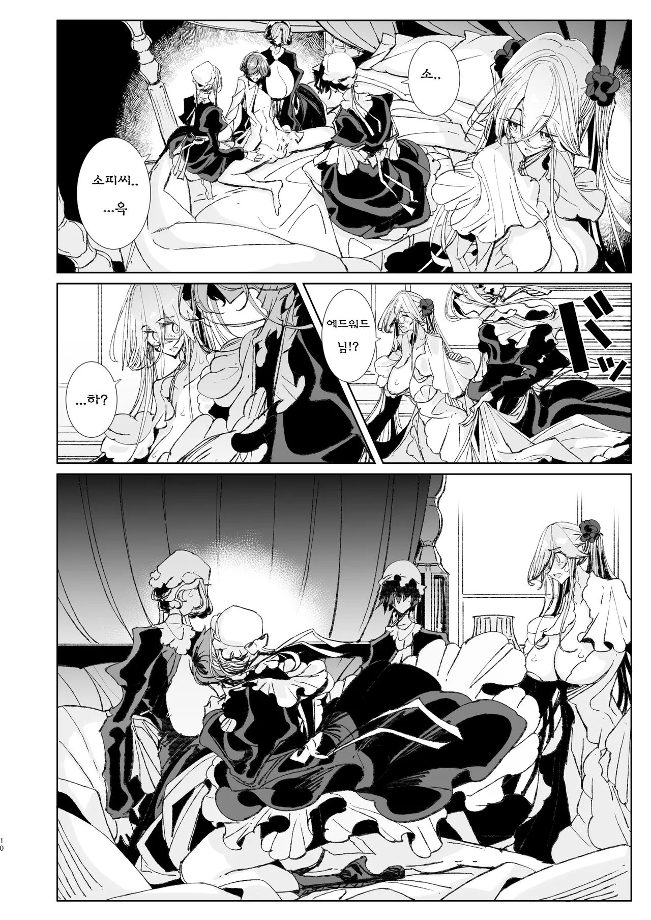 [Metro Notes (Tsumetoro)] Shinshi Tsuki Maid no Sophie-san 10 | 신사시중 메이드 소피씨 10 [Korean] [Digital] 画像番号 9