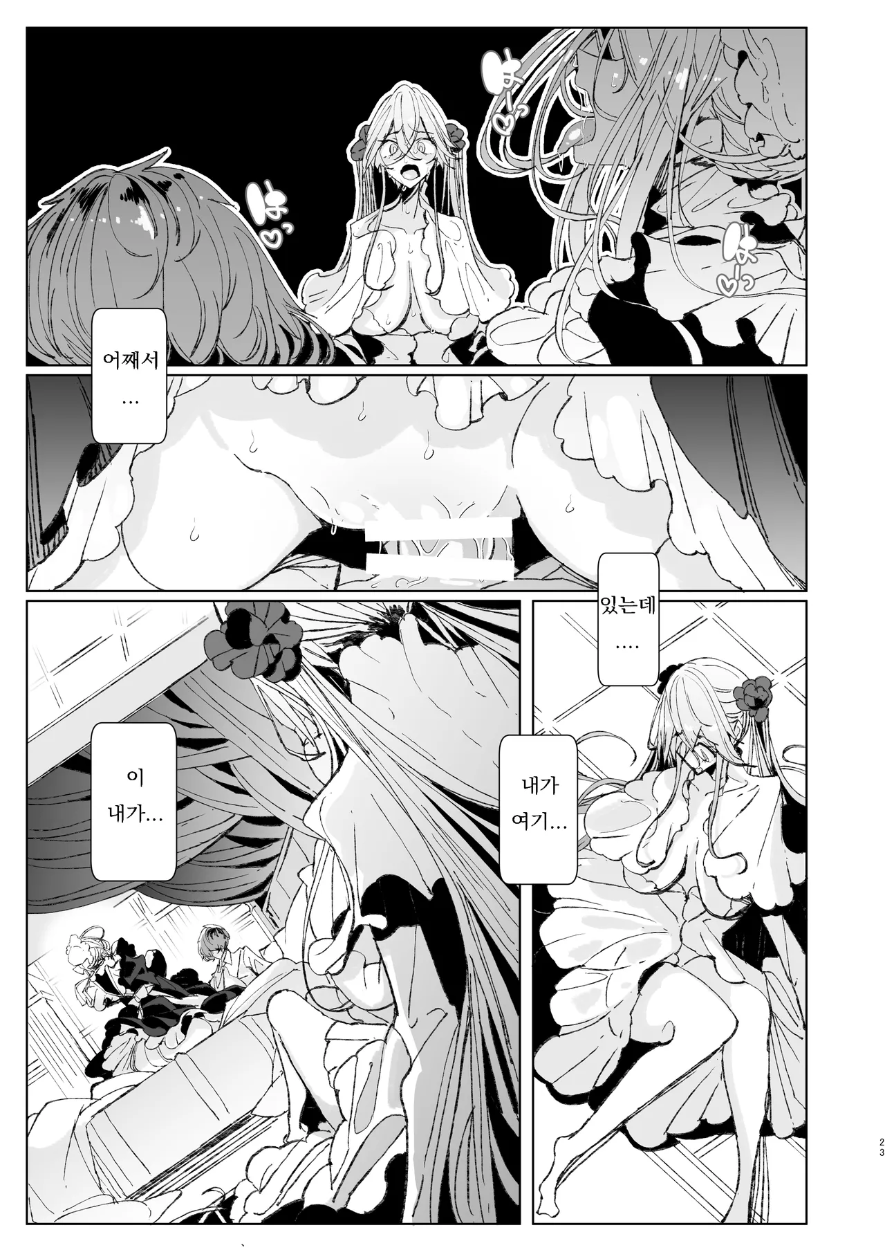 [Metro Notes (Tsumetoro)] Shinshi Tsuki Maid no Sophie-san 10 | 신사시중 메이드 소피씨 10 [Korean] [Digital] 画像番号 22