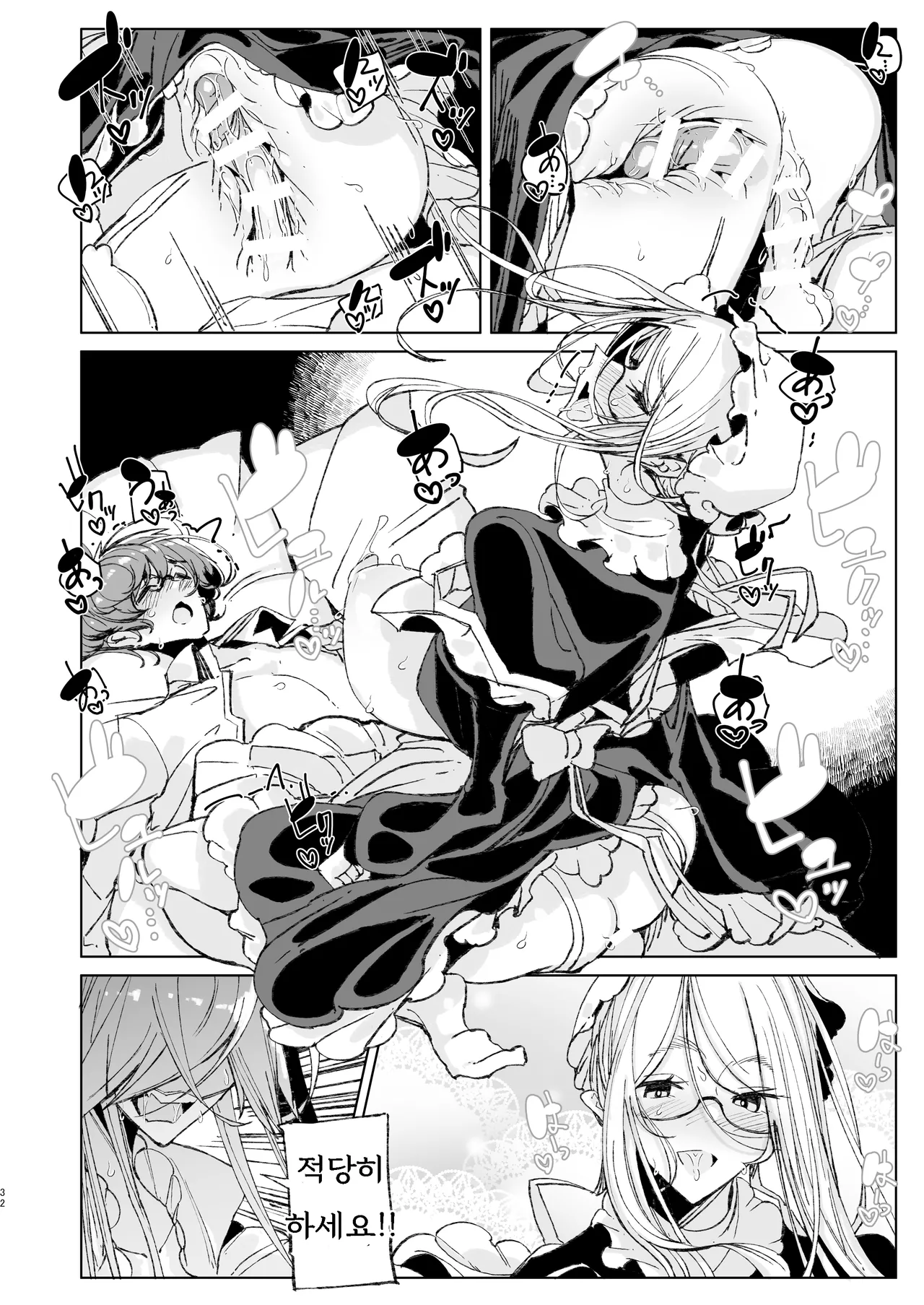 [Metro Notes (Tsumetoro)] Shinshi Tsuki Maid no Sophie-san 10 | 신사시중 메이드 소피씨 10 [Korean] [Digital] 画像番号 31