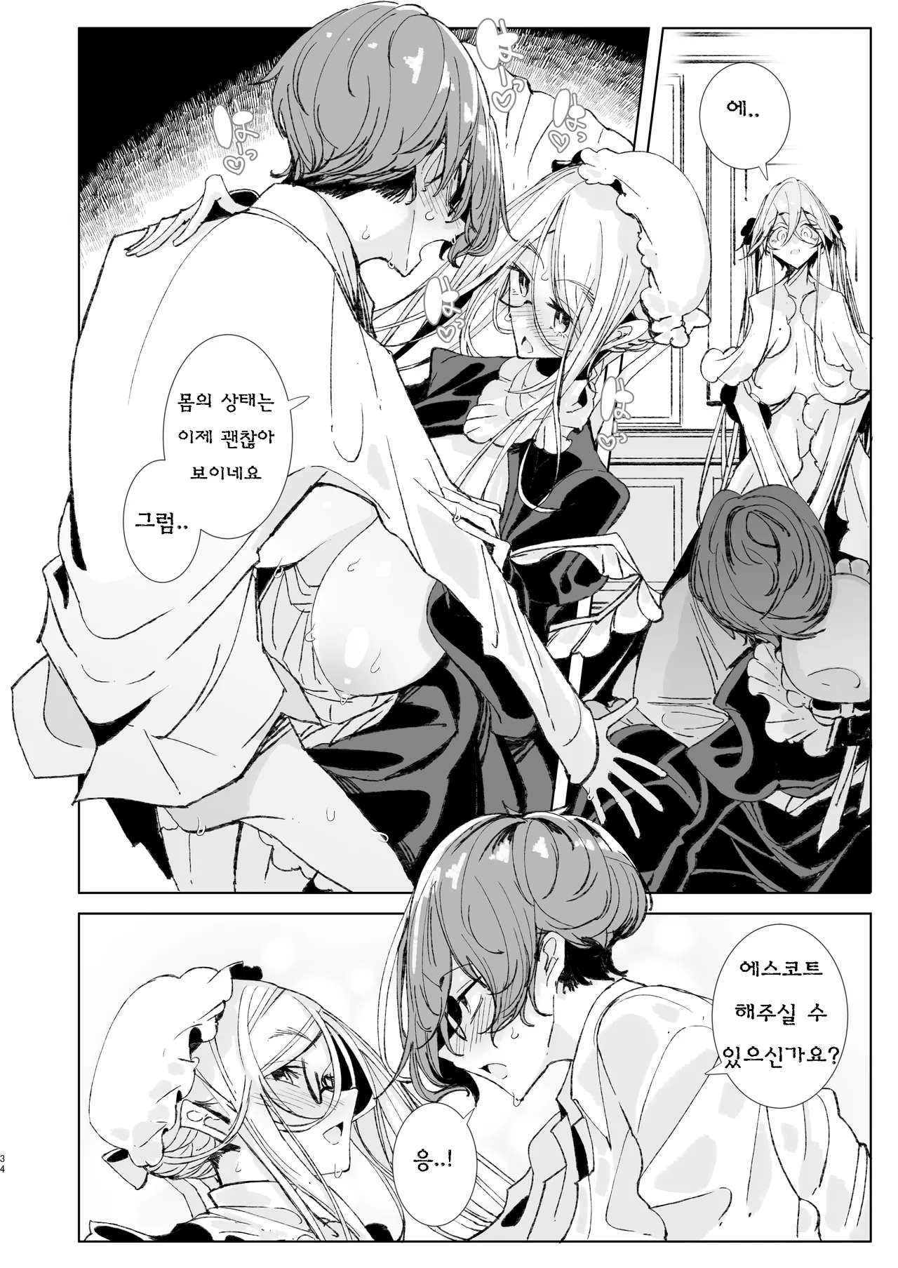 [Metro Notes (Tsumetoro)] Shinshi Tsuki Maid no Sophie-san 10 | 신사시중 메이드 소피씨 10 [Korean] [Digital] 画像番号 33