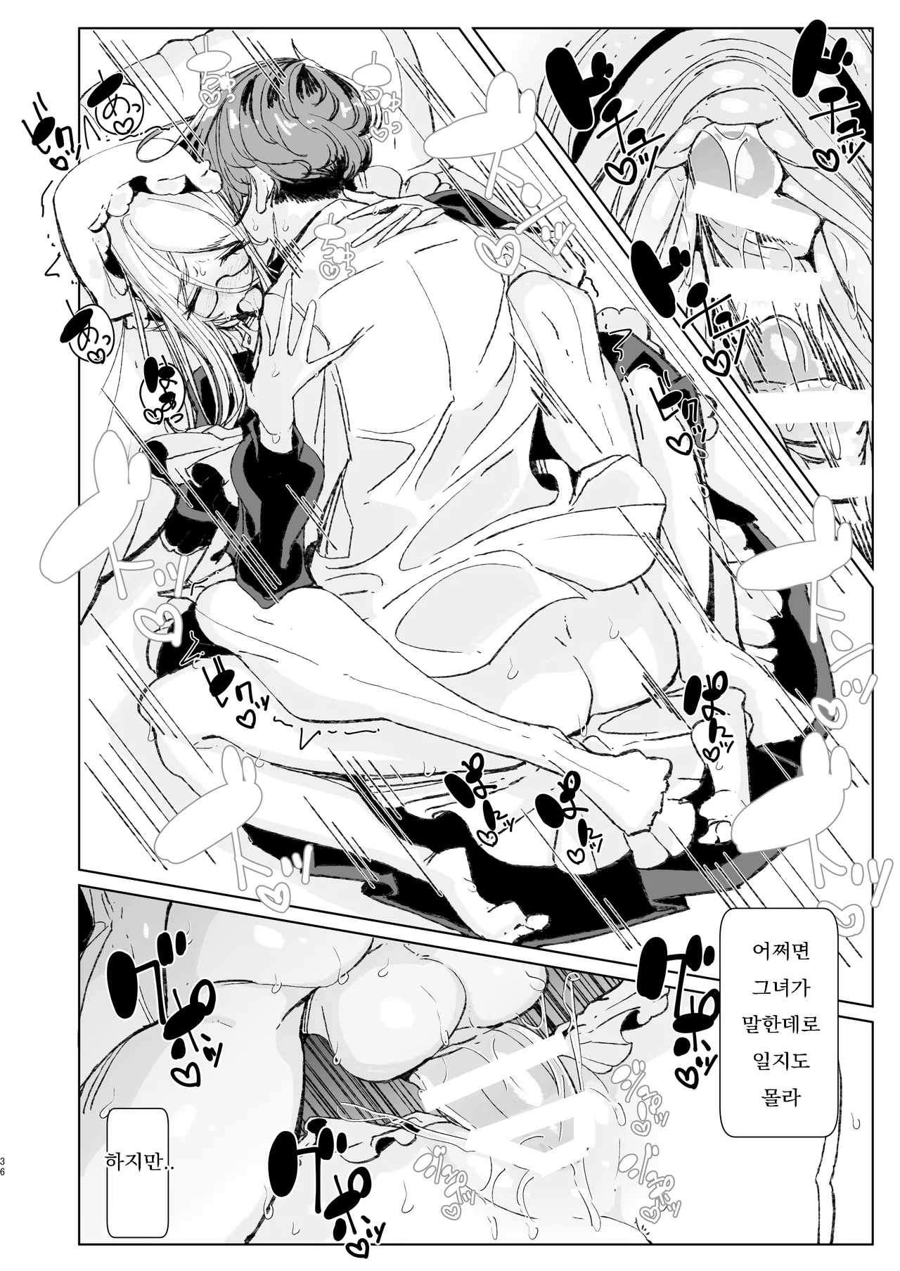 [Metro Notes (Tsumetoro)] Shinshi Tsuki Maid no Sophie-san 10 | 신사시중 메이드 소피씨 10 [Korean] [Digital] 画像番号 35