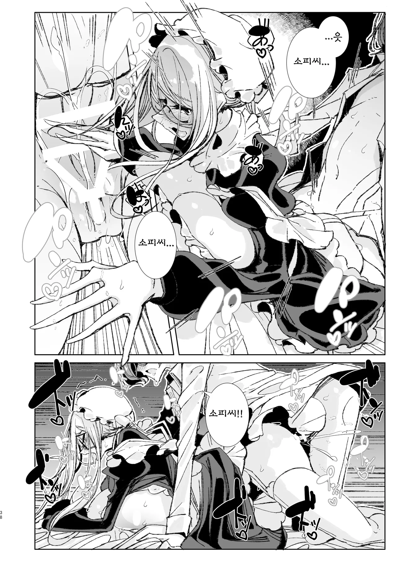 [Metro Notes (Tsumetoro)] Shinshi Tsuki Maid no Sophie-san 10 | 신사시중 메이드 소피씨 10 [Korean] [Digital] 画像番号 37