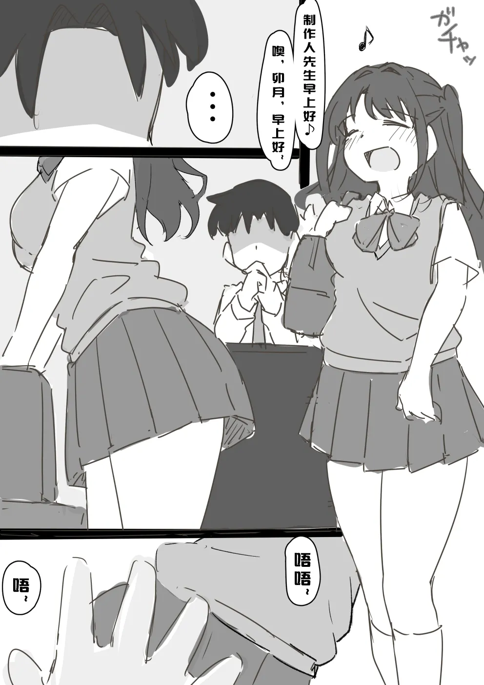 [Mulberry] Uzuki Kobanashi Ep1 Telekinesis Ejiki | 念力控制的对象 (THE IDOLM@STER CINDERELLA GIRLS) [Chinese] [萌萌二刺螈汉化组] 画像番号 6