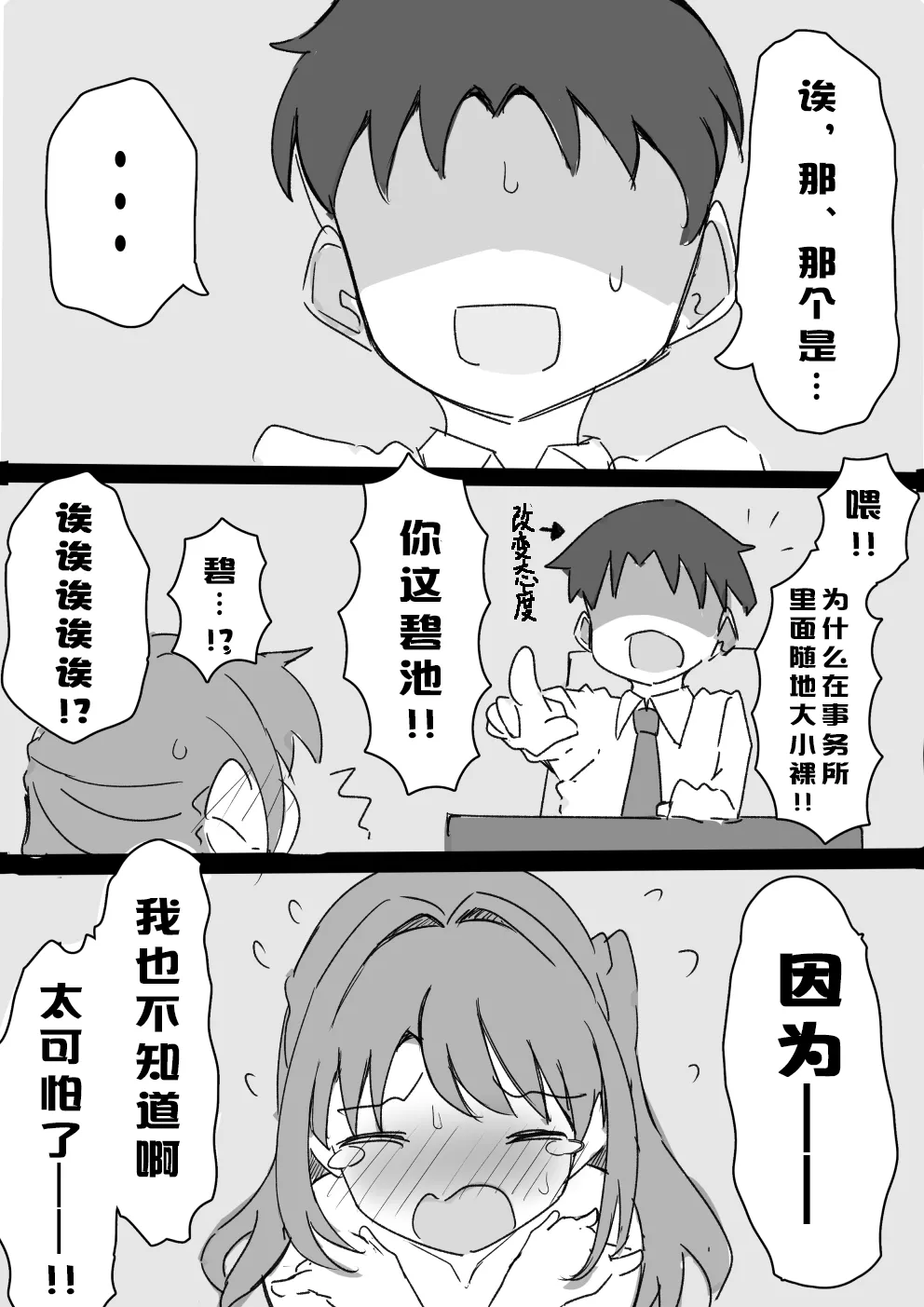 [Mulberry] Uzuki Kobanashi Ep1 Telekinesis Ejiki | 念力控制的对象 (THE IDOLM@STER CINDERELLA GIRLS) [Chinese] [萌萌二刺螈汉化组] 画像番号 11