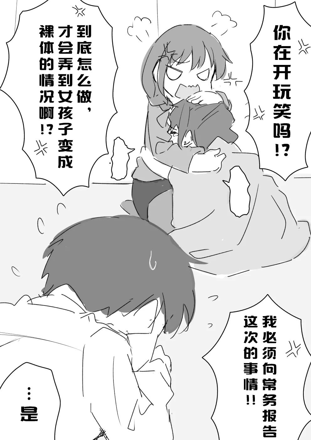 [Mulberry] Uzuki Kobanashi Ep1 Telekinesis Ejiki | 念力控制的对象 (THE IDOLM@STER CINDERELLA GIRLS) [Chinese] [萌萌二刺螈汉化组] 画像番号 14