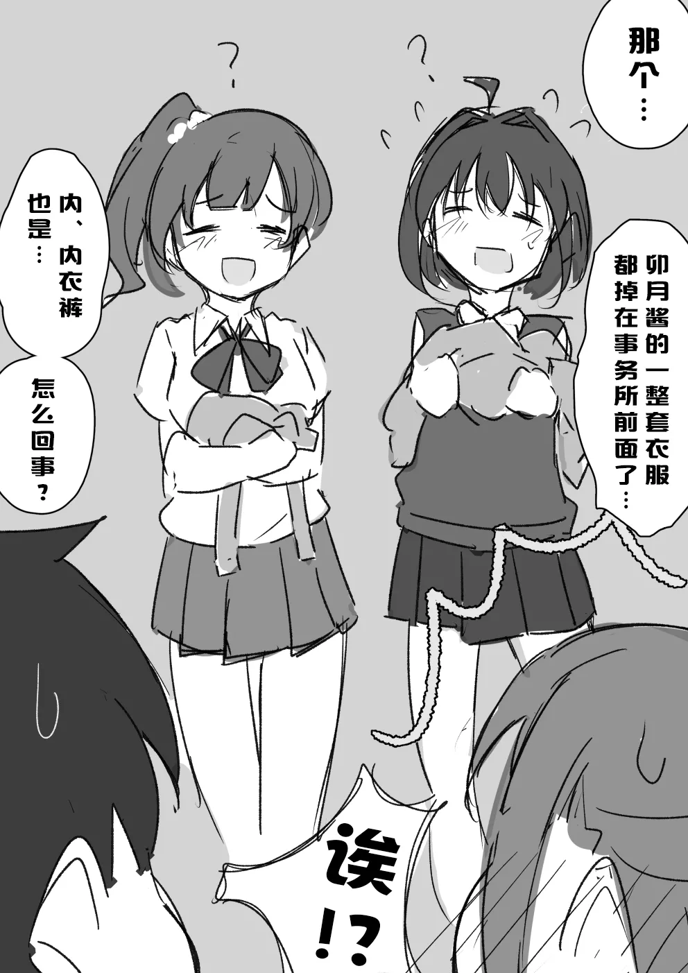 [Mulberry] Uzuki Kobanashi Ep1 Telekinesis Ejiki | 念力控制的对象 (THE IDOLM@STER CINDERELLA GIRLS) [Chinese] [萌萌二刺螈汉化组] 画像番号 16